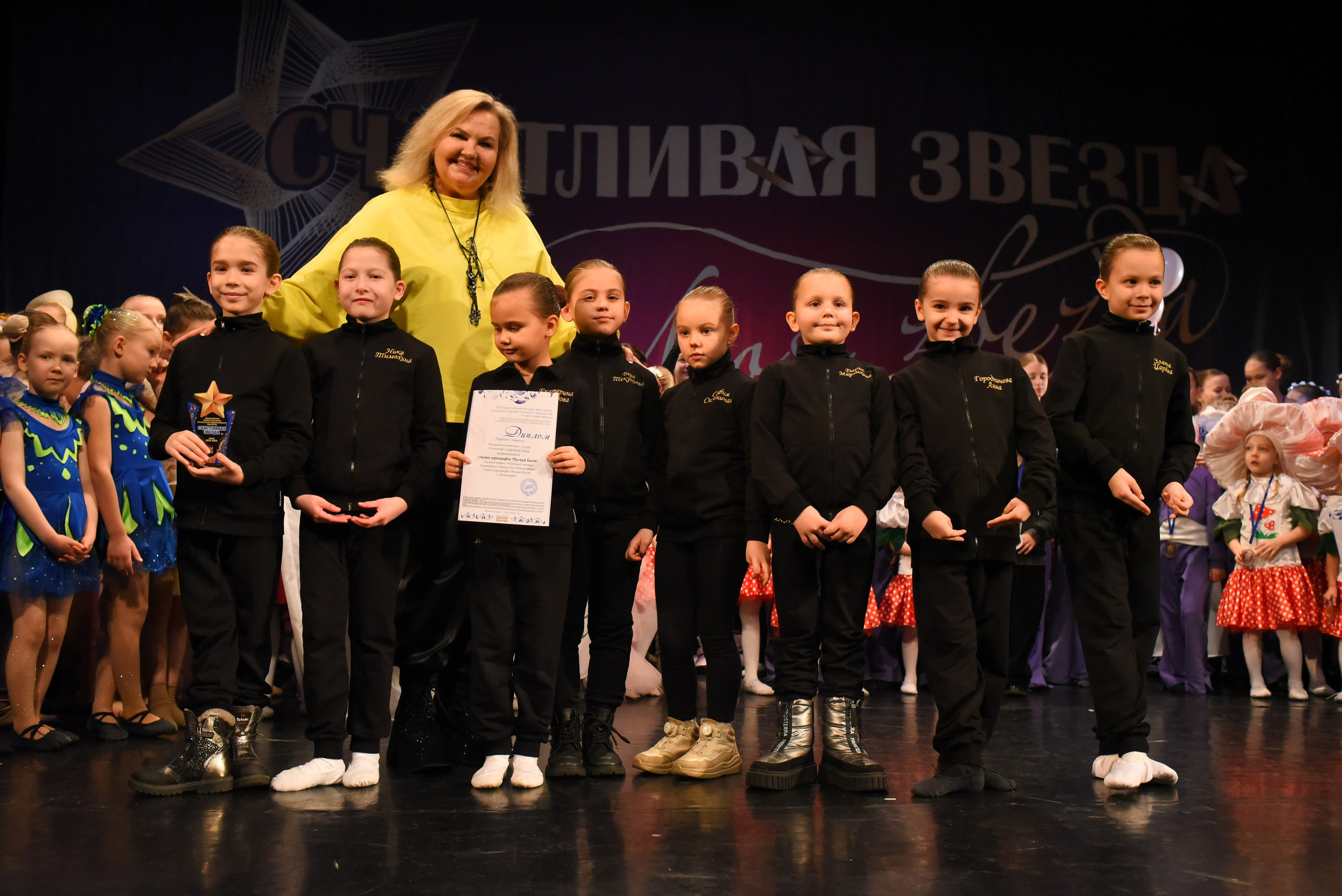 13 декабря, г. Калининград. Золотое яблочко