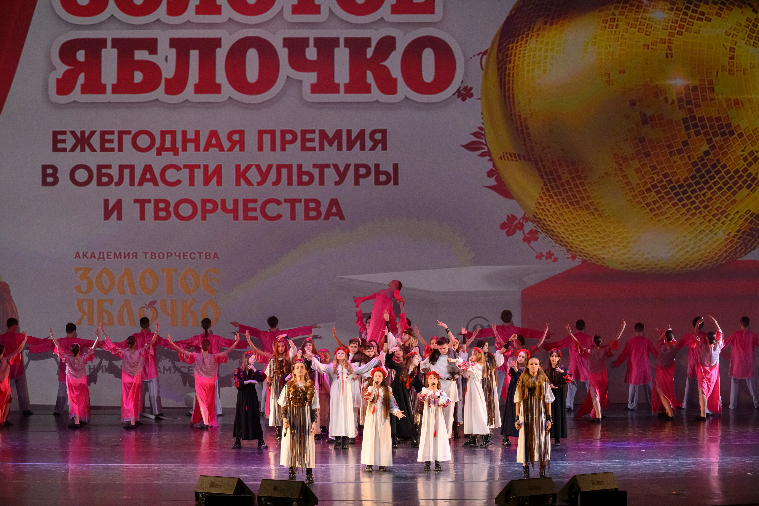 23 апреля, часть 2, БКЗ Октябрьский, г. Санкт-Петербург. Золотое яблочко