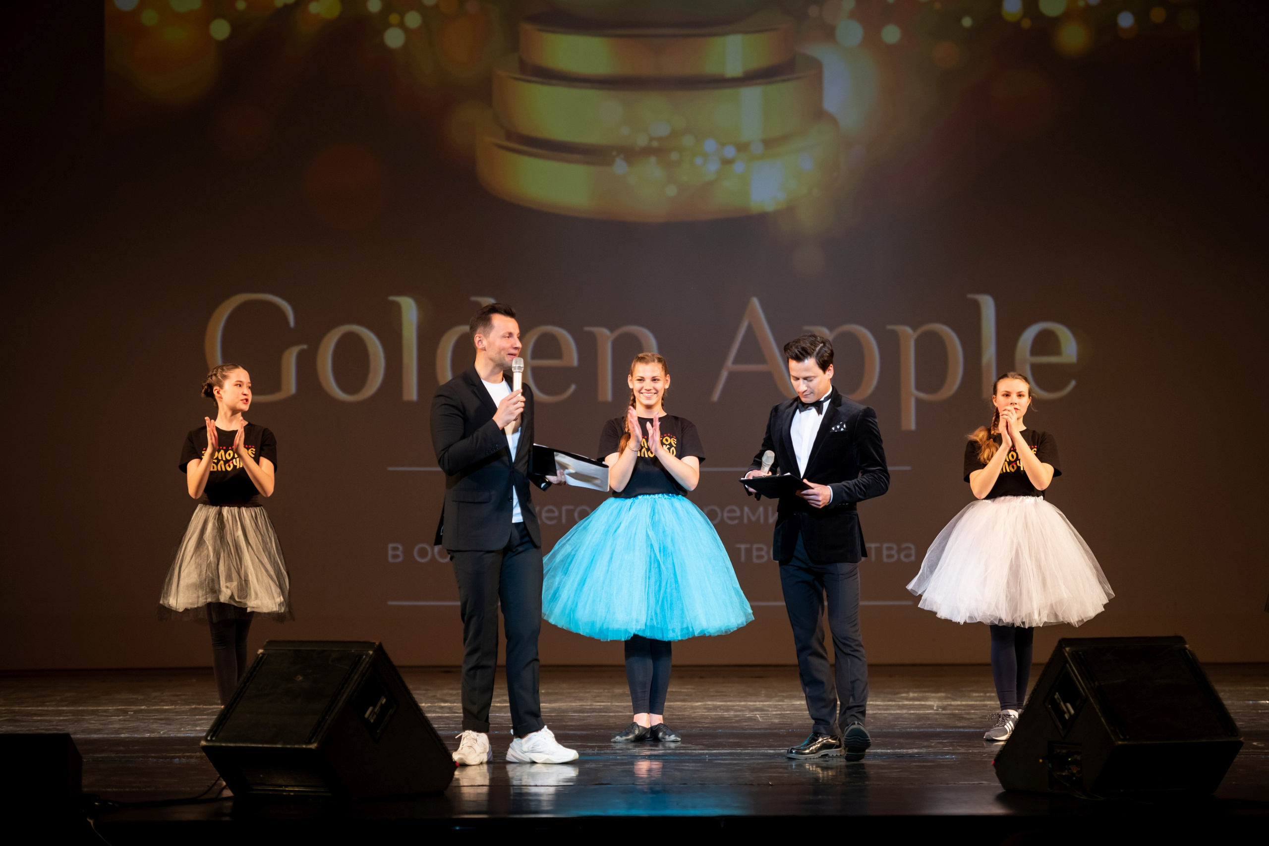 15 сентября, концерт БКЗ. Золотое яблочко