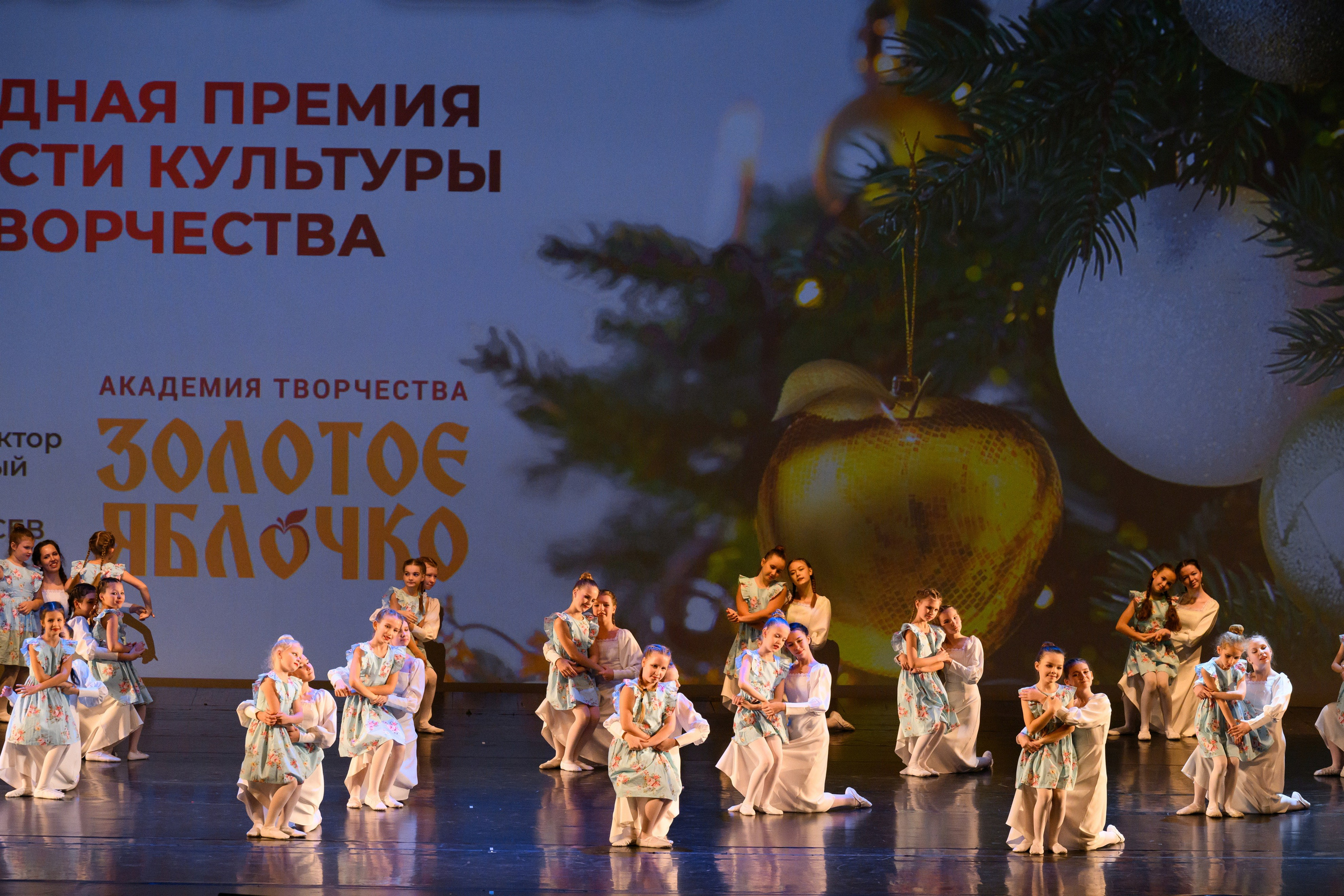 4 декабря, блок 2, награда, г. Санкт-Петербург. Золотое яблочко