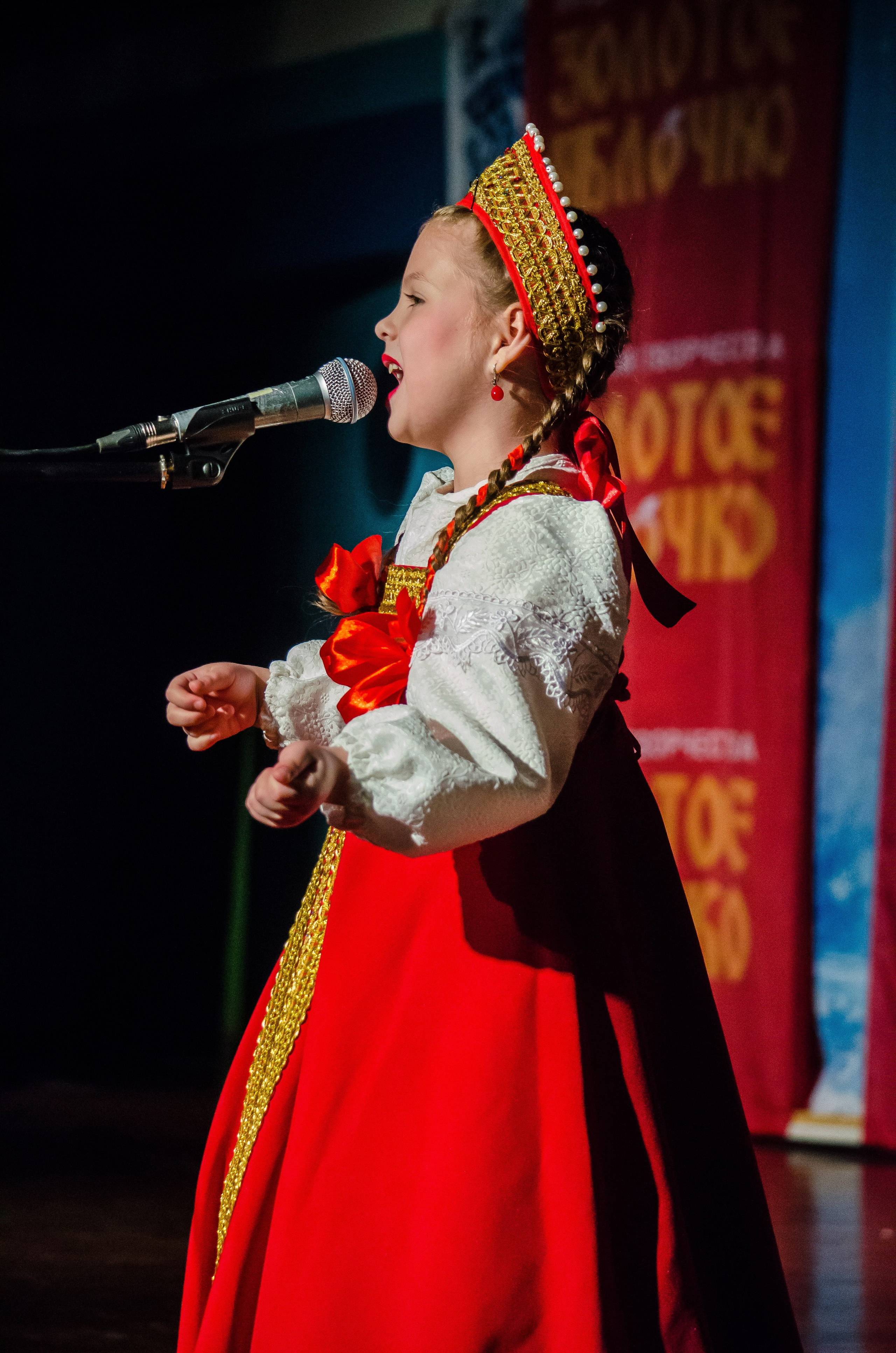 14 декабря, г. Омск. Золотое яблочко