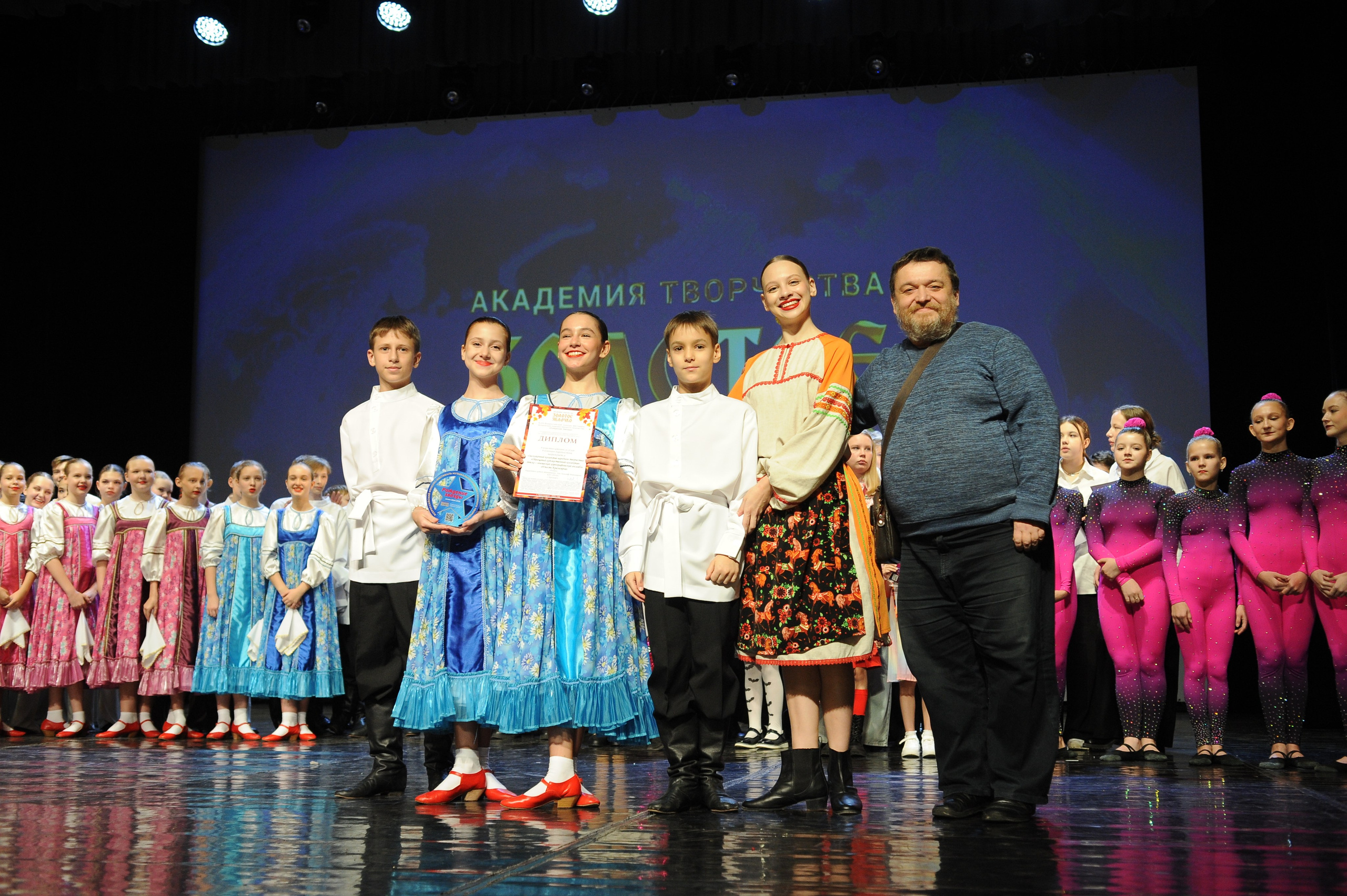 16 ноября, г. Красноярск. Золотое яблочко