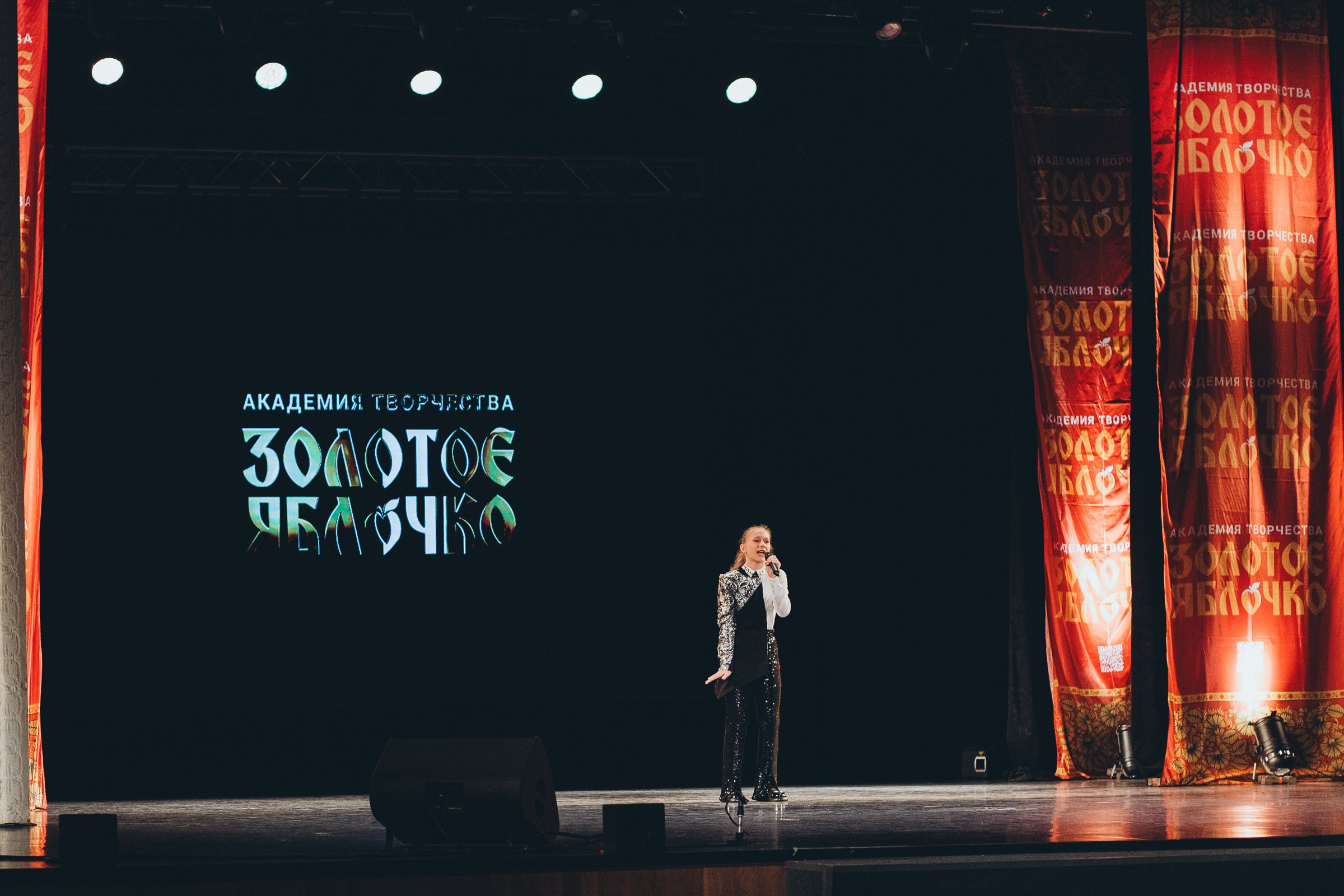 9 ноября, г. Екатеринбург. Золотое яблочко