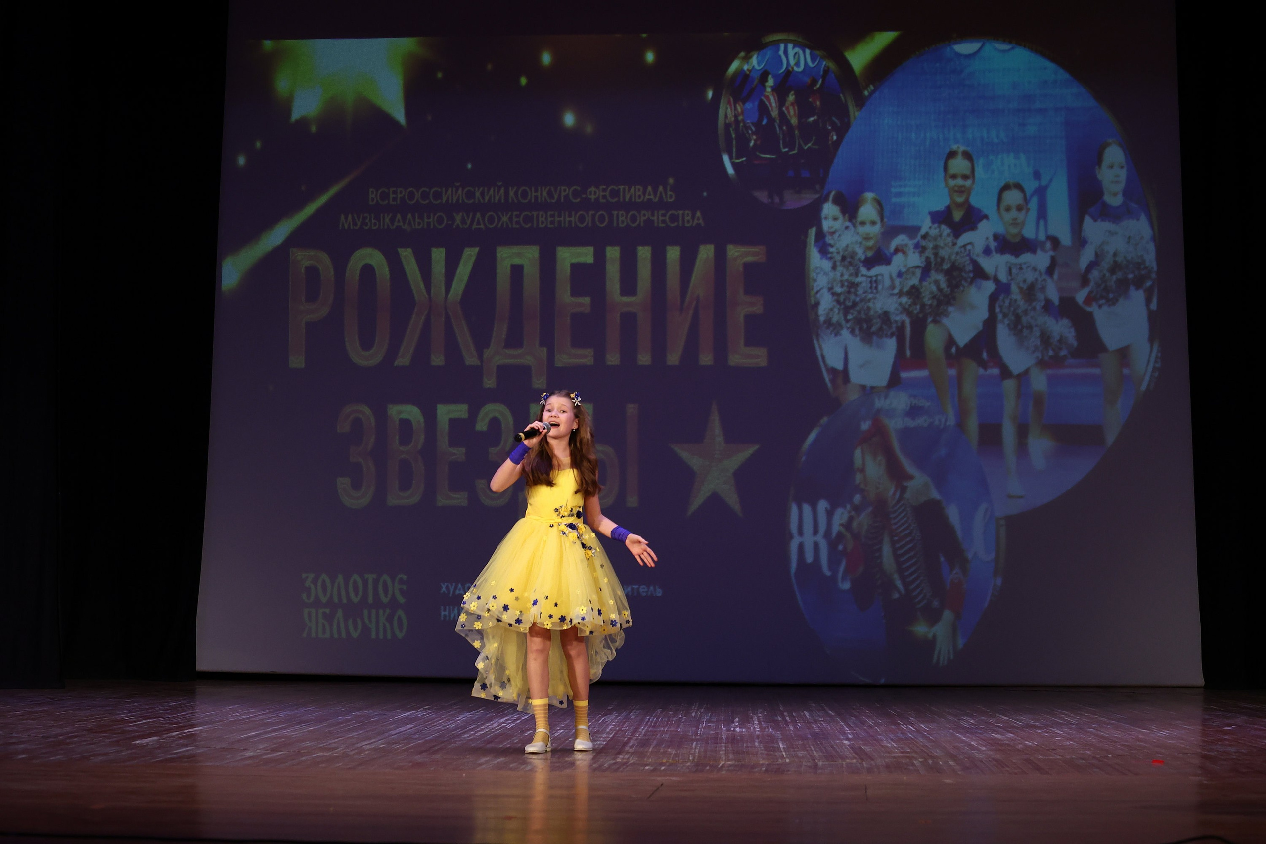 30 марта, г. Самара. Золотое яблочко