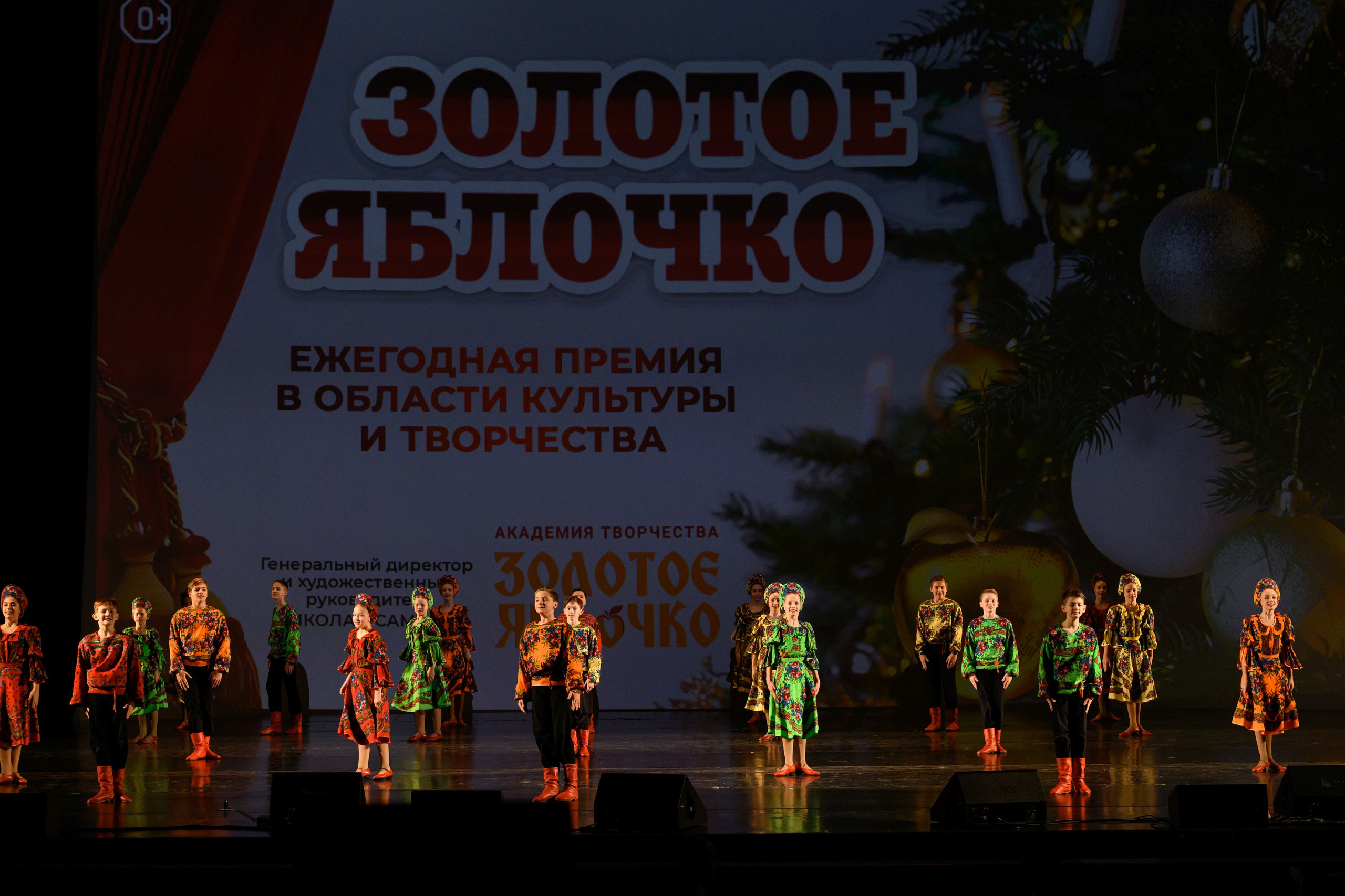 4 декабря, блок 1, награда, г. Санкт-Петербург. Золотое яблочко