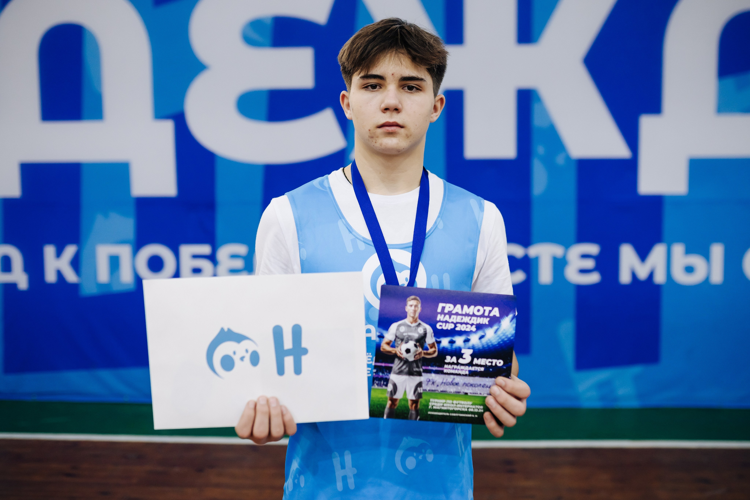 Турнир по футболу среди команд школ-интернатов Магнитогорска «Надеждик CUP» // 08.12.2024. Денис Прохоров Фотограф в г. Магнитогорск