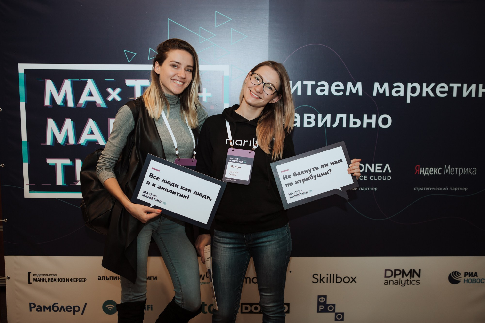 Матемаркетинг — 7 ноября 2018. Фотобанк Матемаркетинг