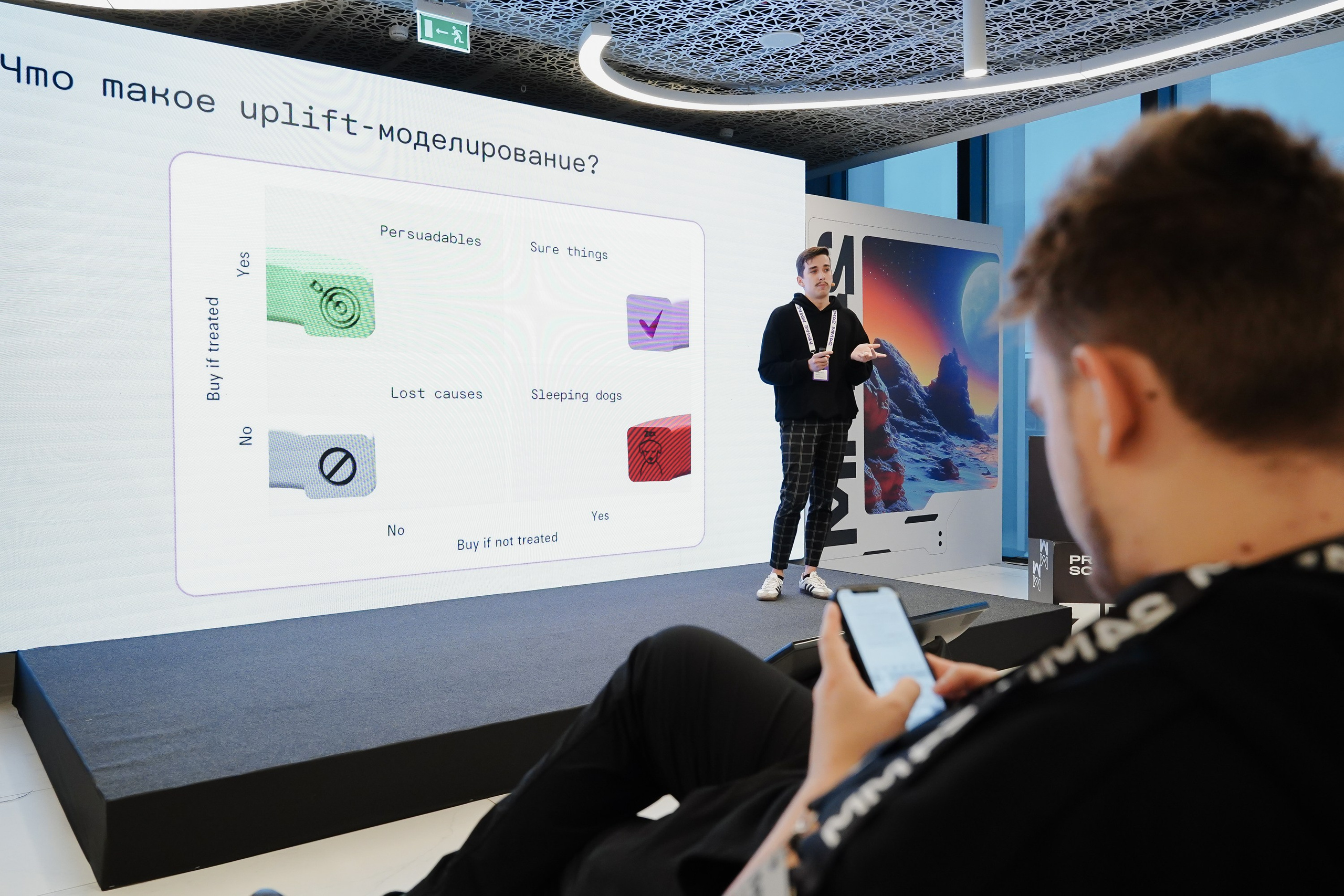 Матемаркетинг — 7–8 ноября 2024. Фотобанк Матемаркетинг