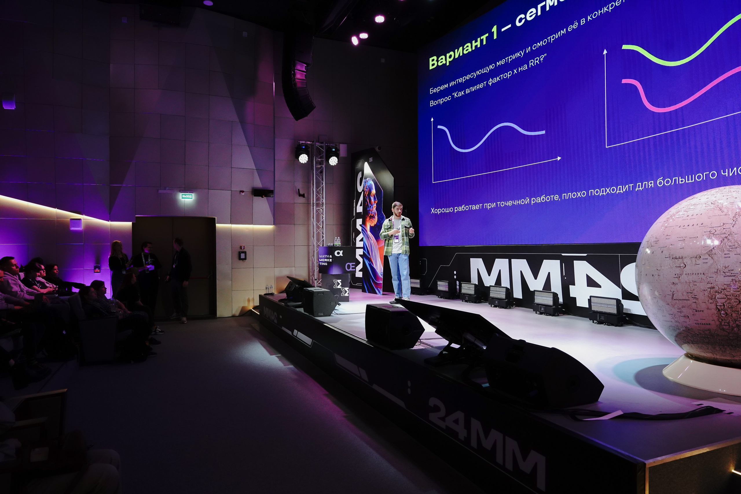 Матемаркетинг — 7–8 ноября 2024. Фотобанк Матемаркетинг