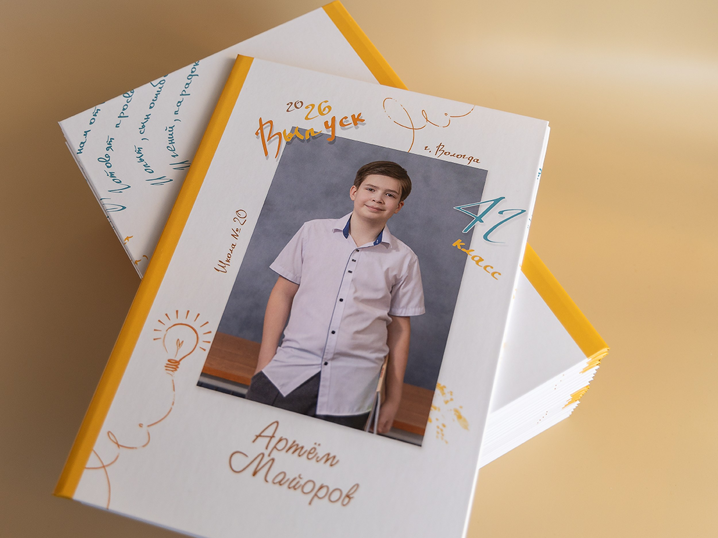 Выпуск 2026 | ШК-20| 4Г кл | Планшет