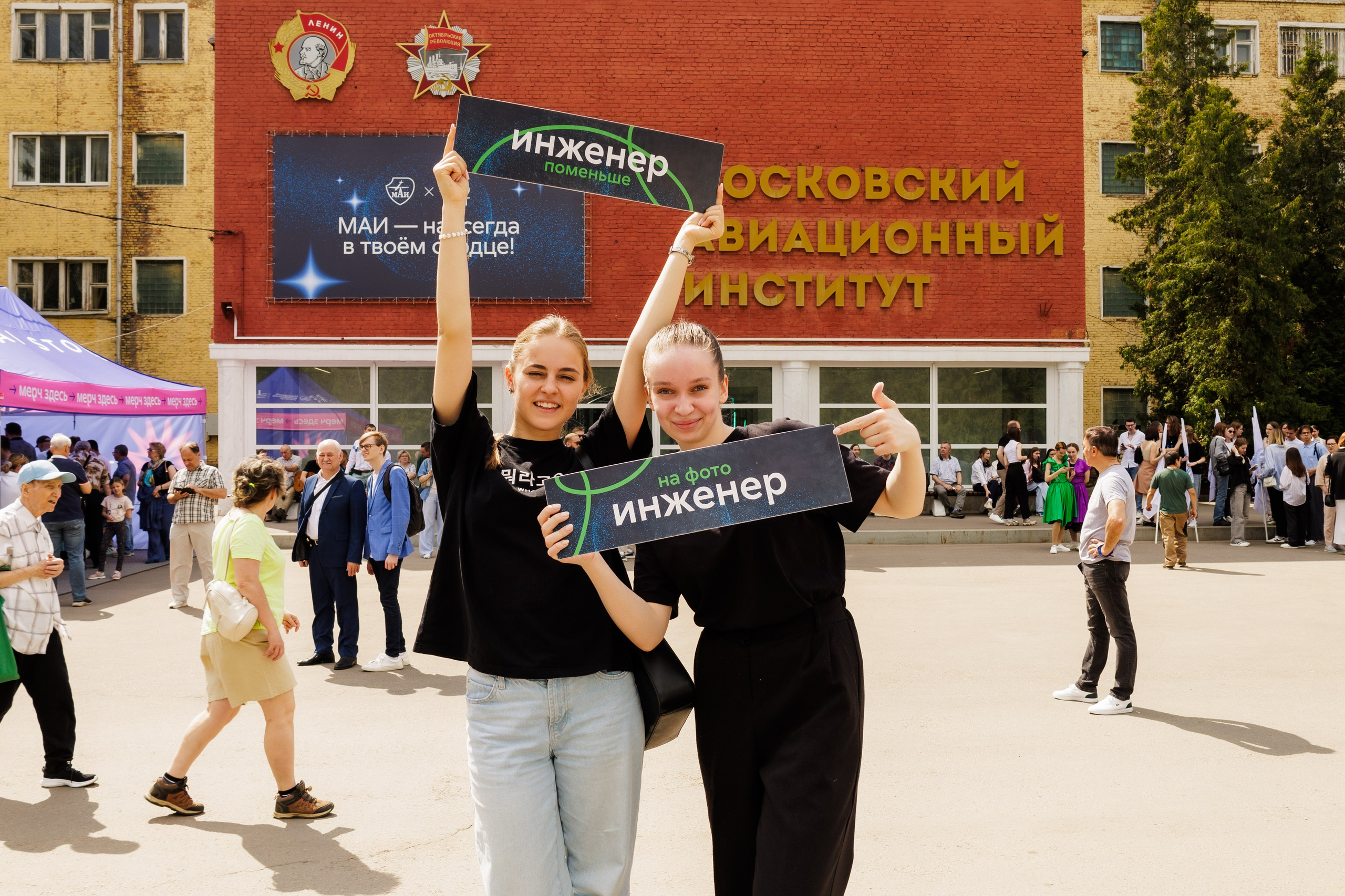 95 лет МАИ (МАИФЕСТ). Фотограф в Москве Дмитрий Емельянов