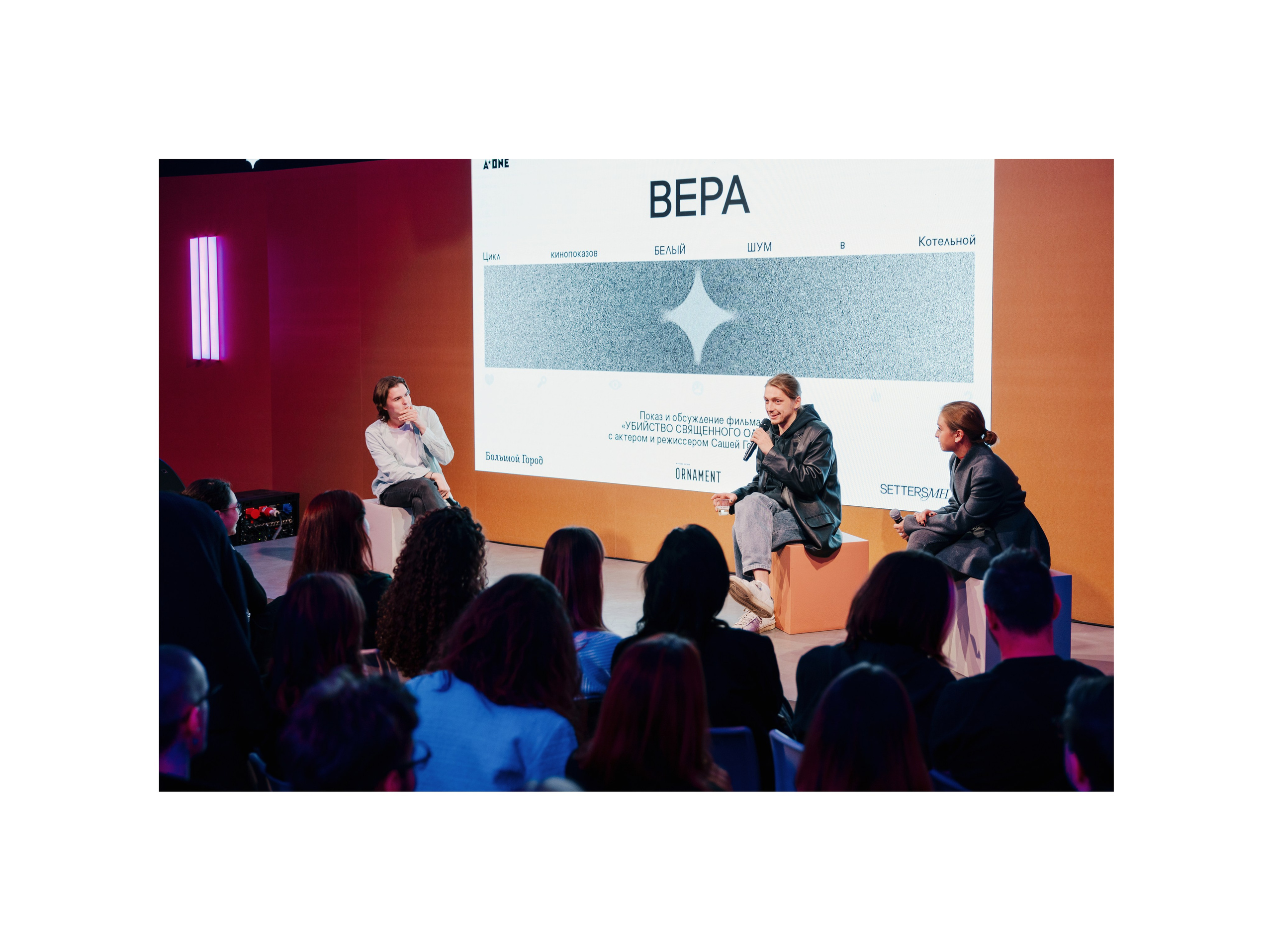 Белый Шум Хлебозавод. Портретный и ивент-фотограф в Москве