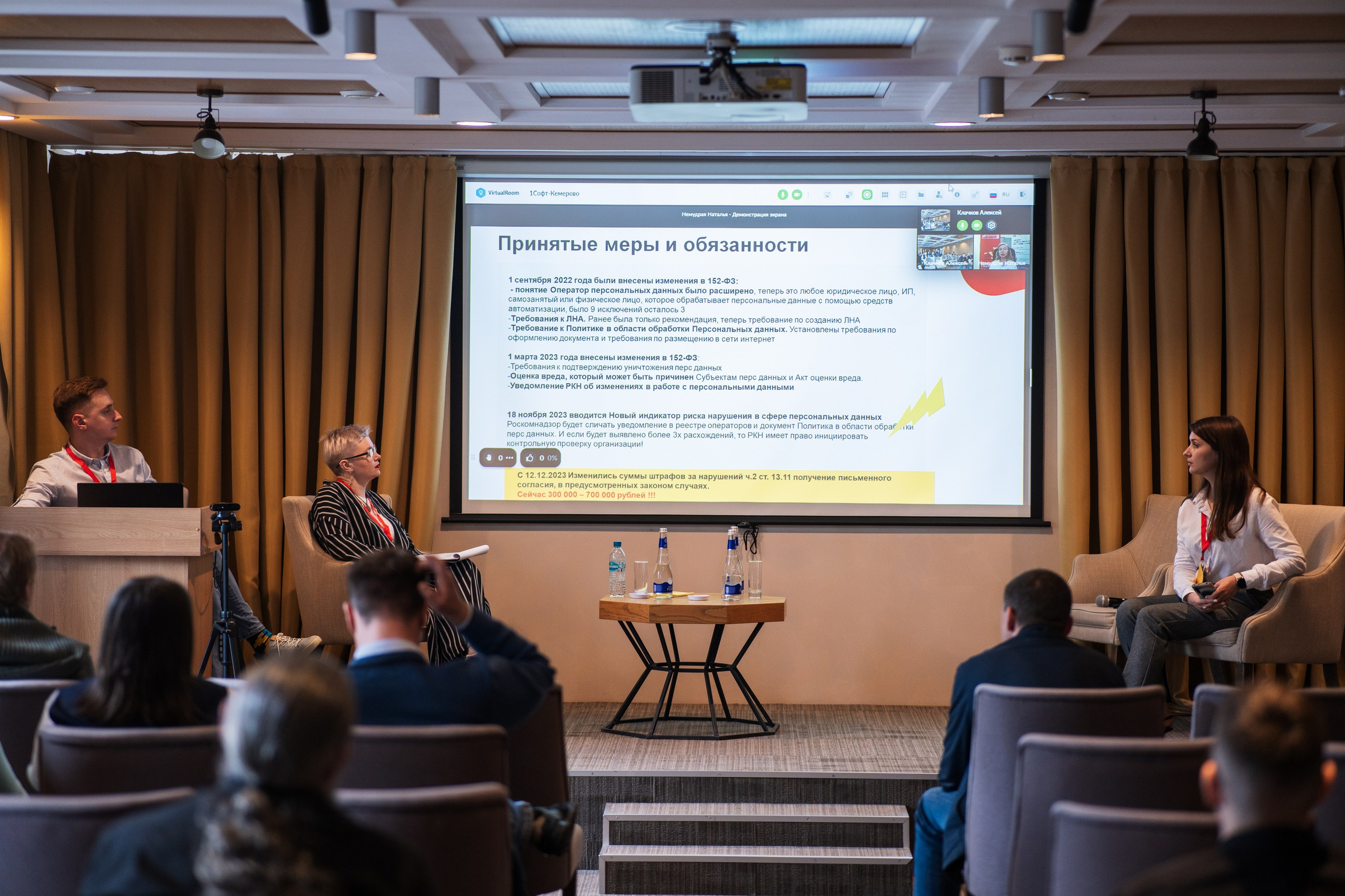 Конференция | 1С. Фотограф на любое событие в Кемерово