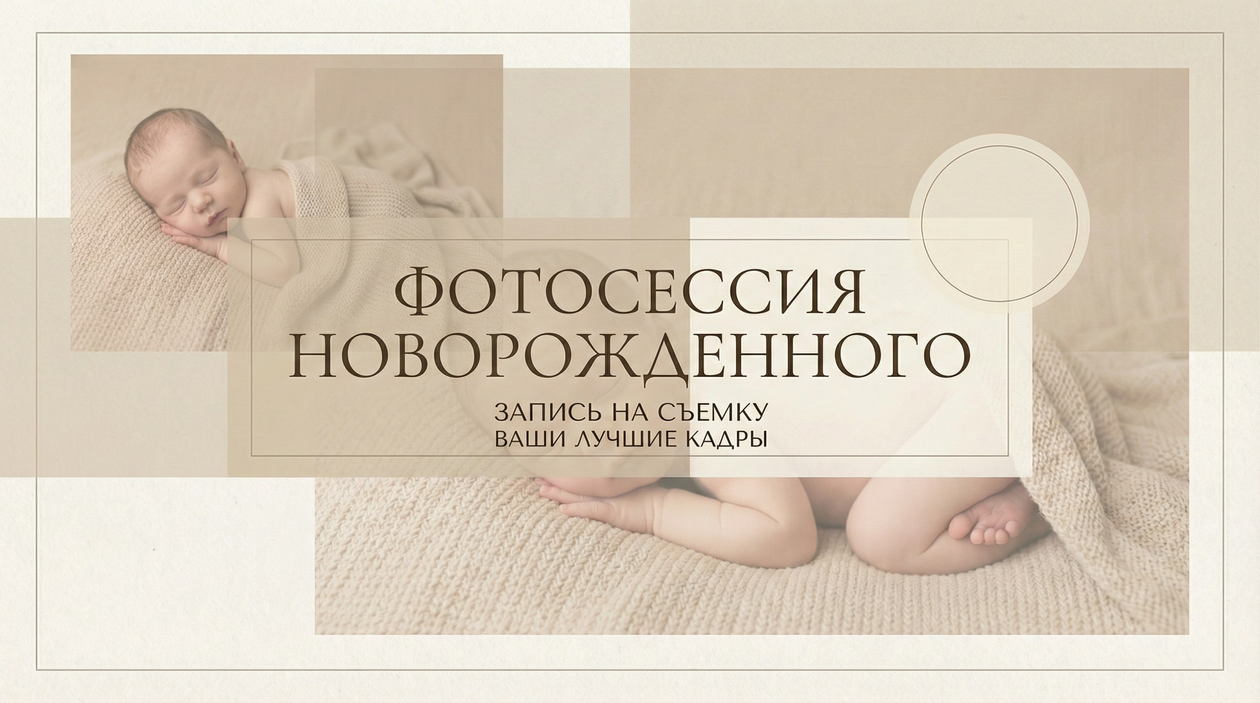 Портфолио новорождённые. Фотограф новорождённых и детей до года на КМВ