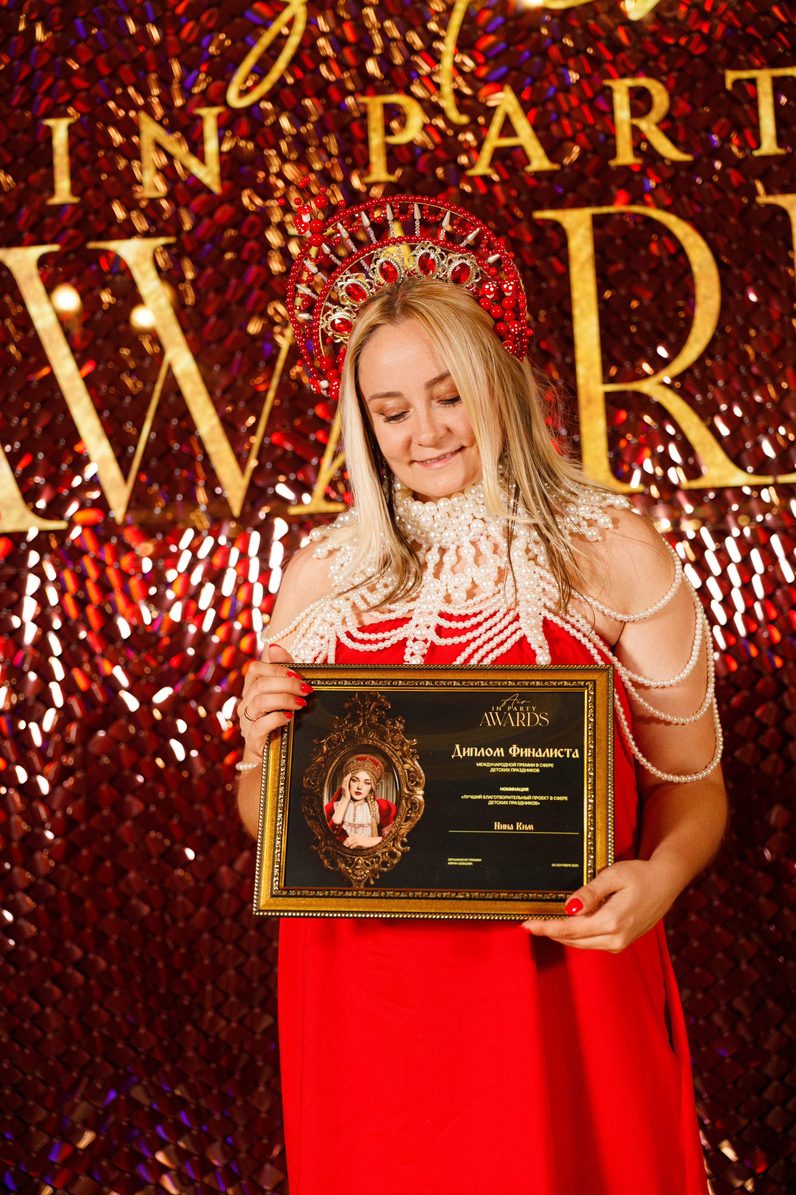 Премия AIR IN PARTY AWARDS. Свадебный фотограф. Москва и Московская Область