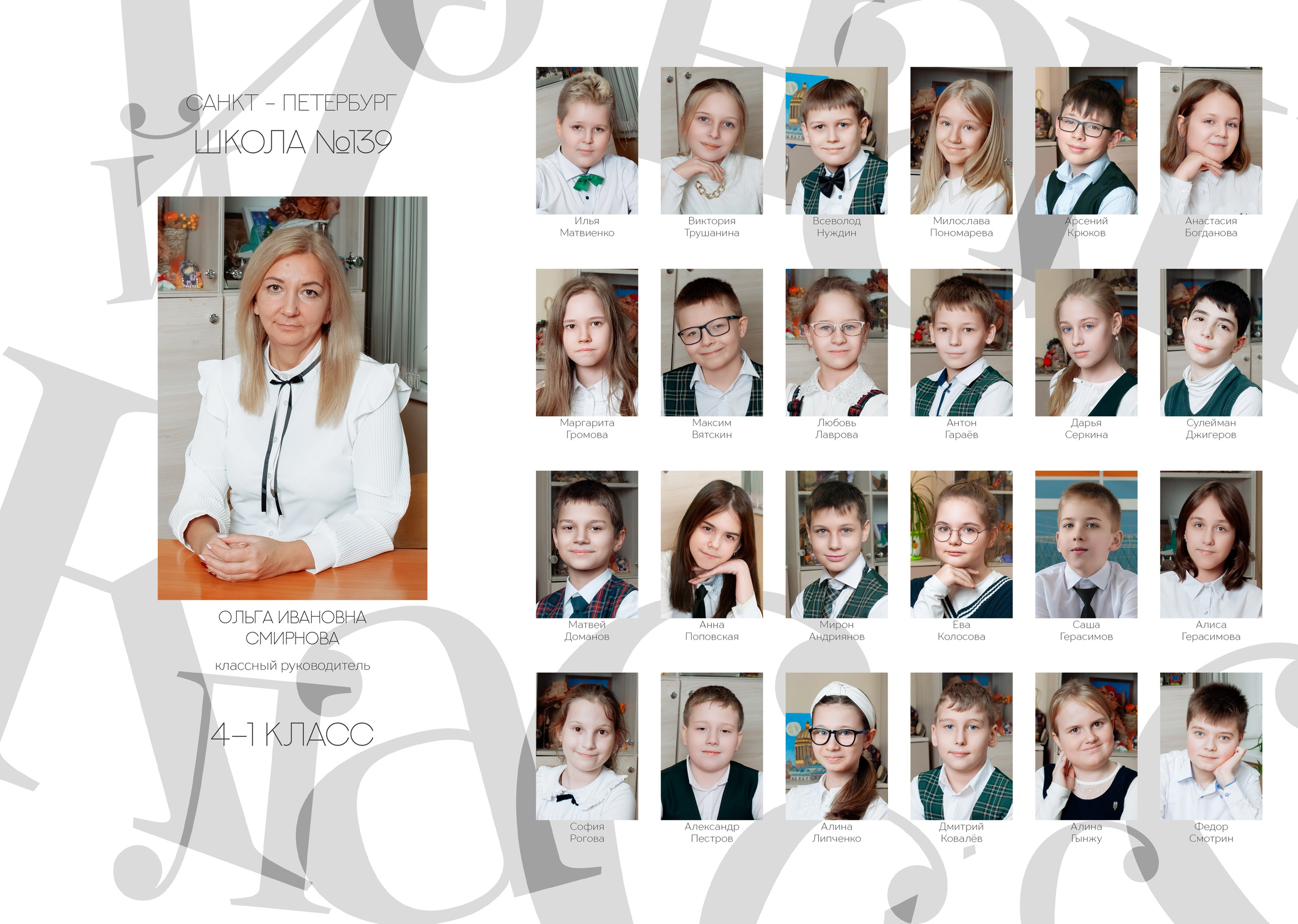 Выпускной альбом школа