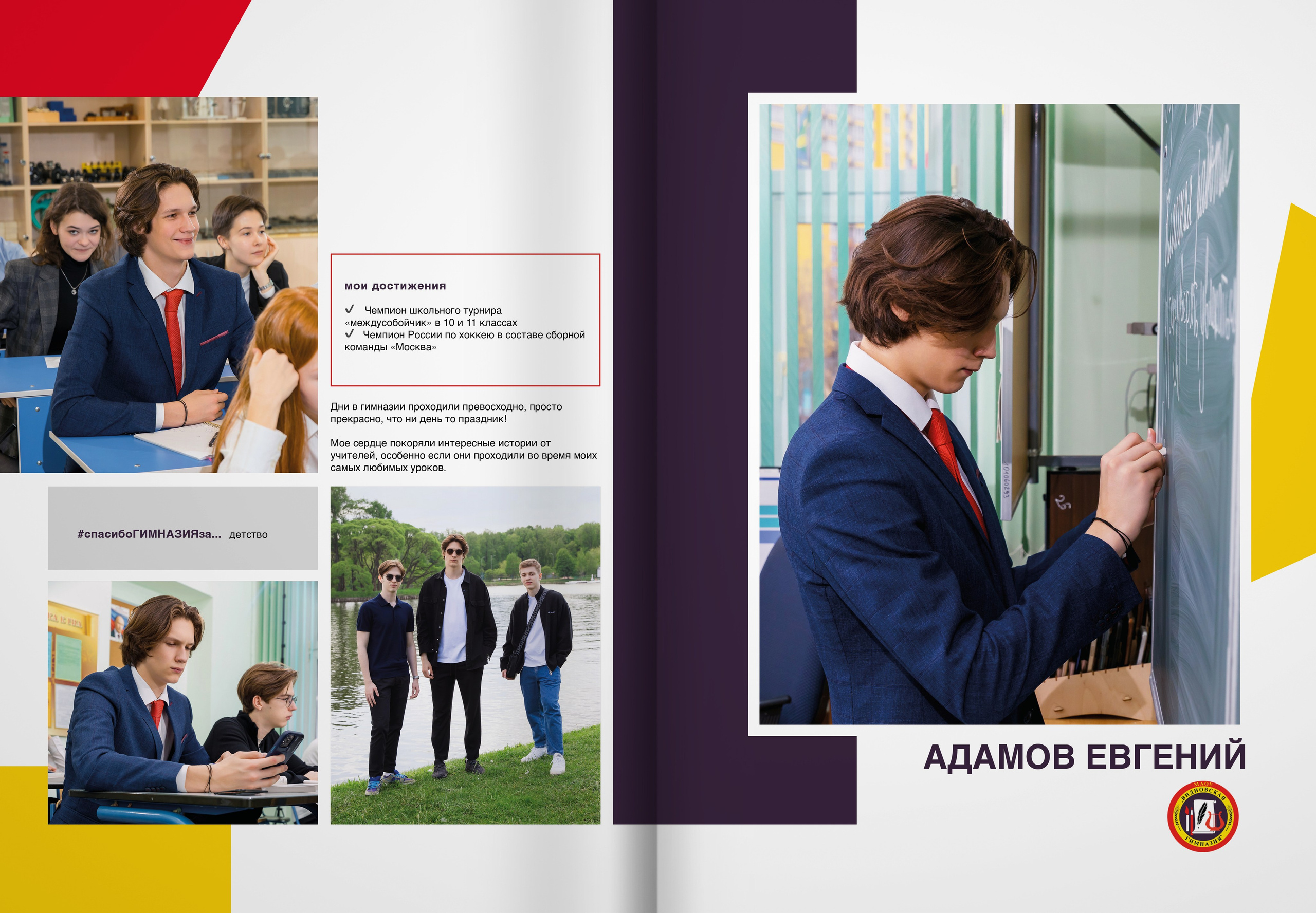 2024 — Видновская гимназия — 11Б. ТВОЯ ШКОЛЬНАЯ ИСТОРИЯ — фотограф Юлия Федосеева