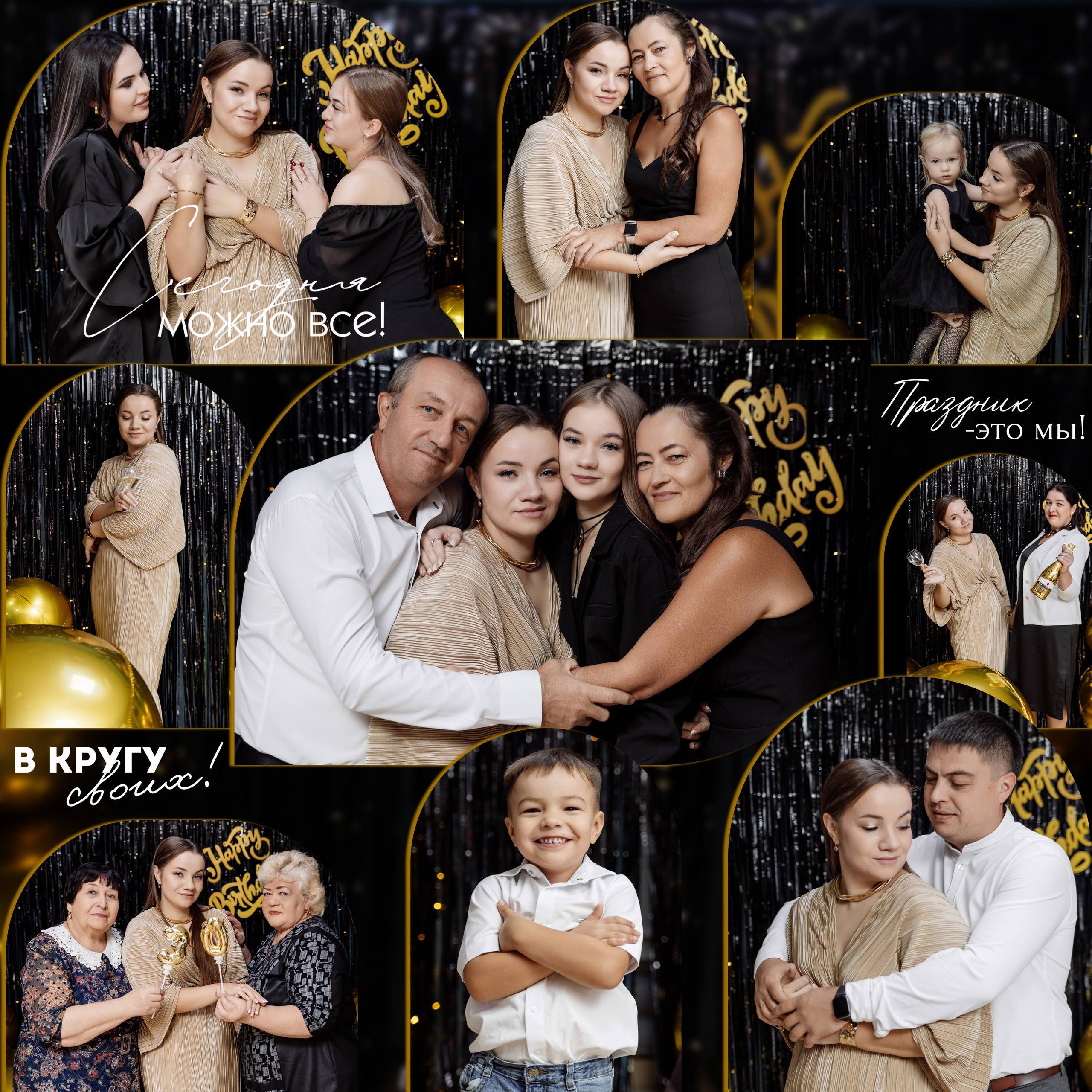 ДНИ РОЖДЕНИЯ. Фотограф Мариинск