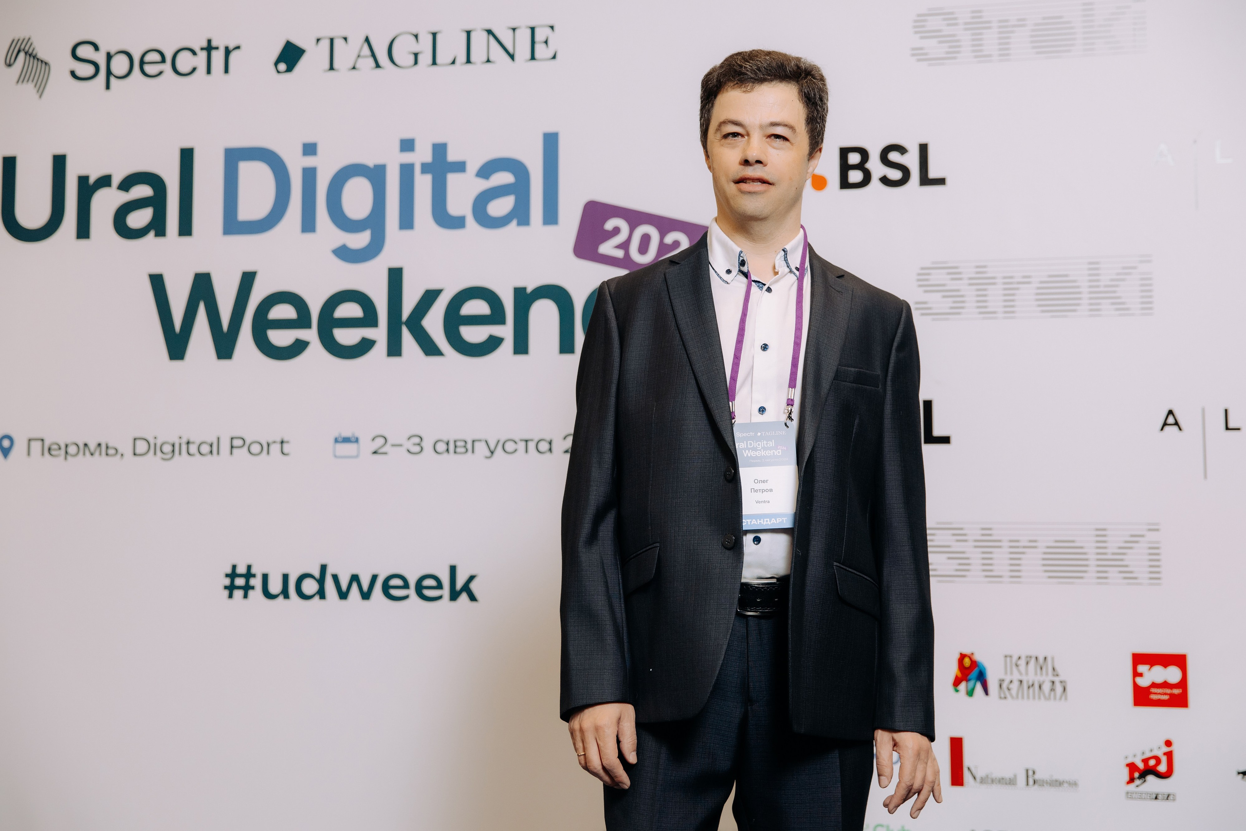 Ural Digital Weekend 2024. Фотосъемка свадебных, семейных и корпоративных мероприятий в Перми