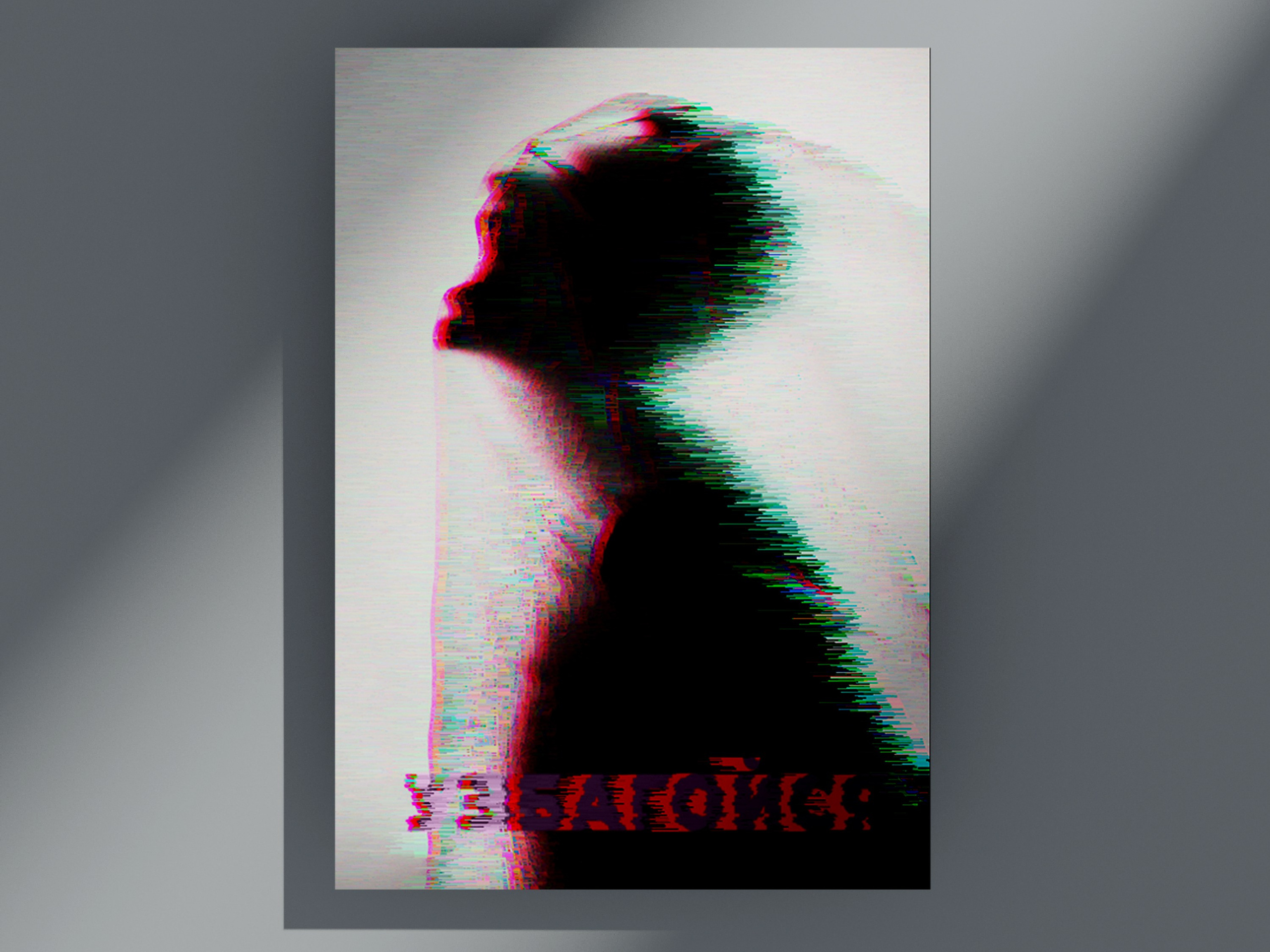 Постеры и плакаты. Олеся Бакулина, графический дизайнер, иллюстратор