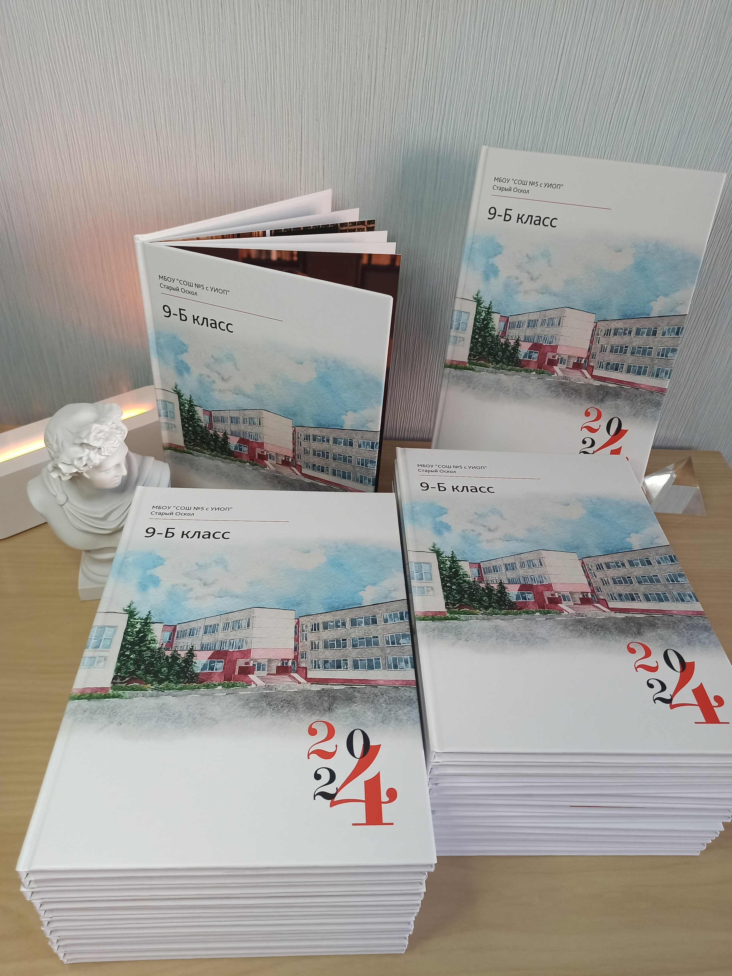 Выпускные альбомы Старый Оскол