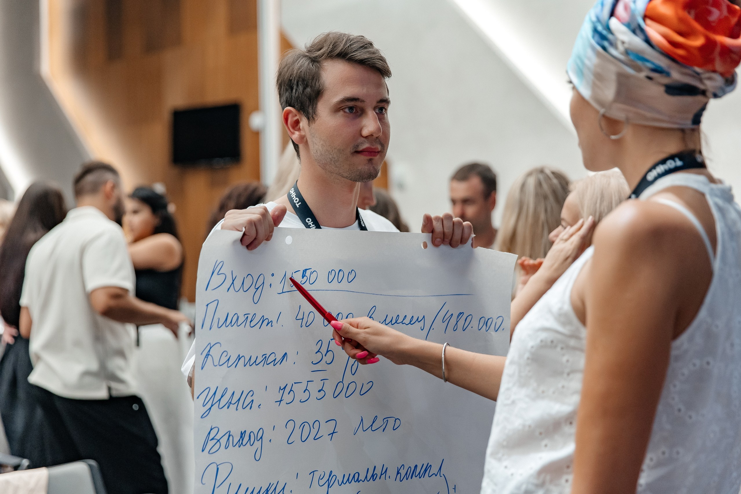 Конференция ГК Точно. Свадебный фотограф в Казани, РТ, РФ Миннуллин Динар