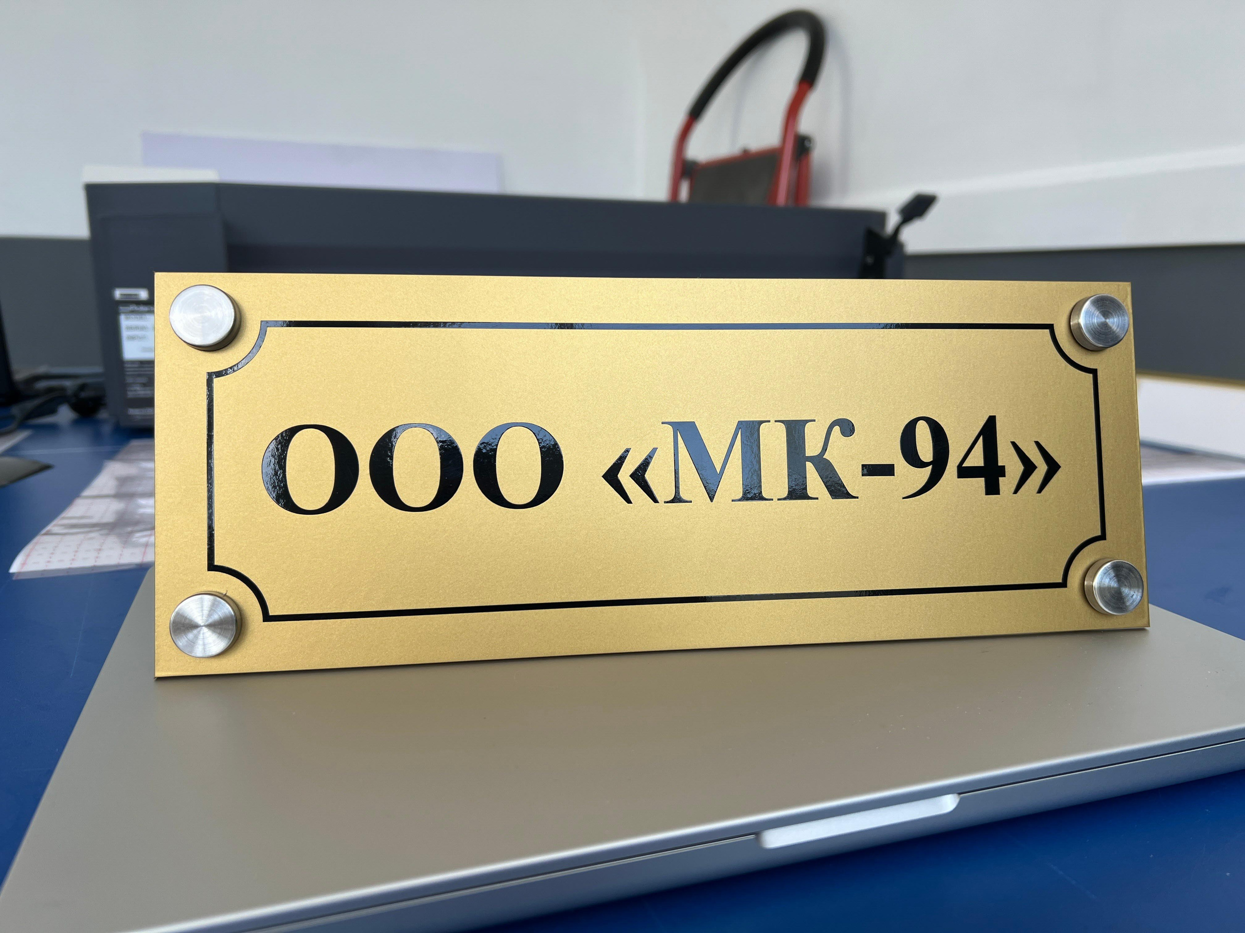 Фотографии офисных табличек, информационных стендов, вывесок