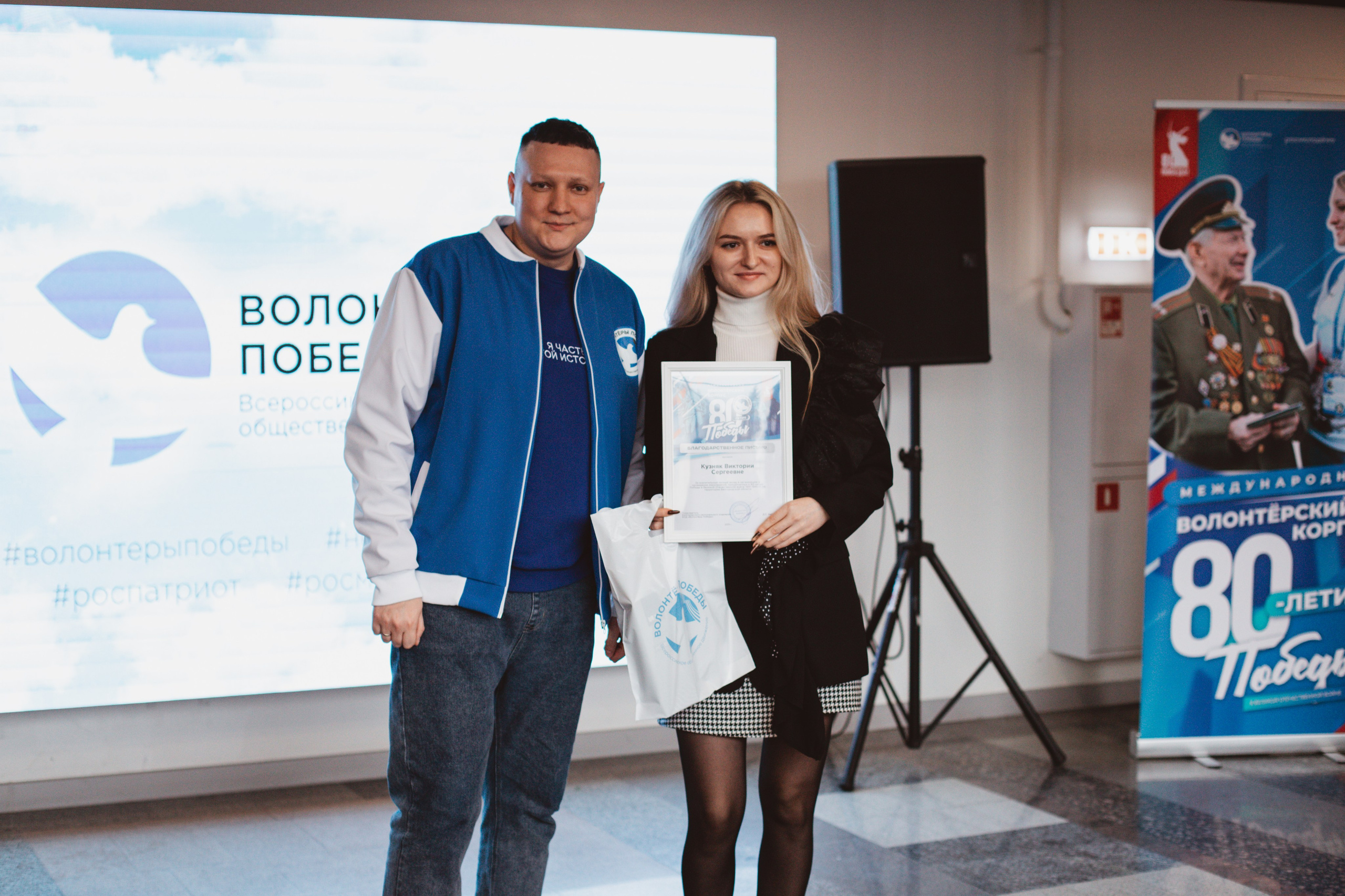 Итоговый форум Волонтёров Победы. Фотограф Михайлова Анастасия | Белгород