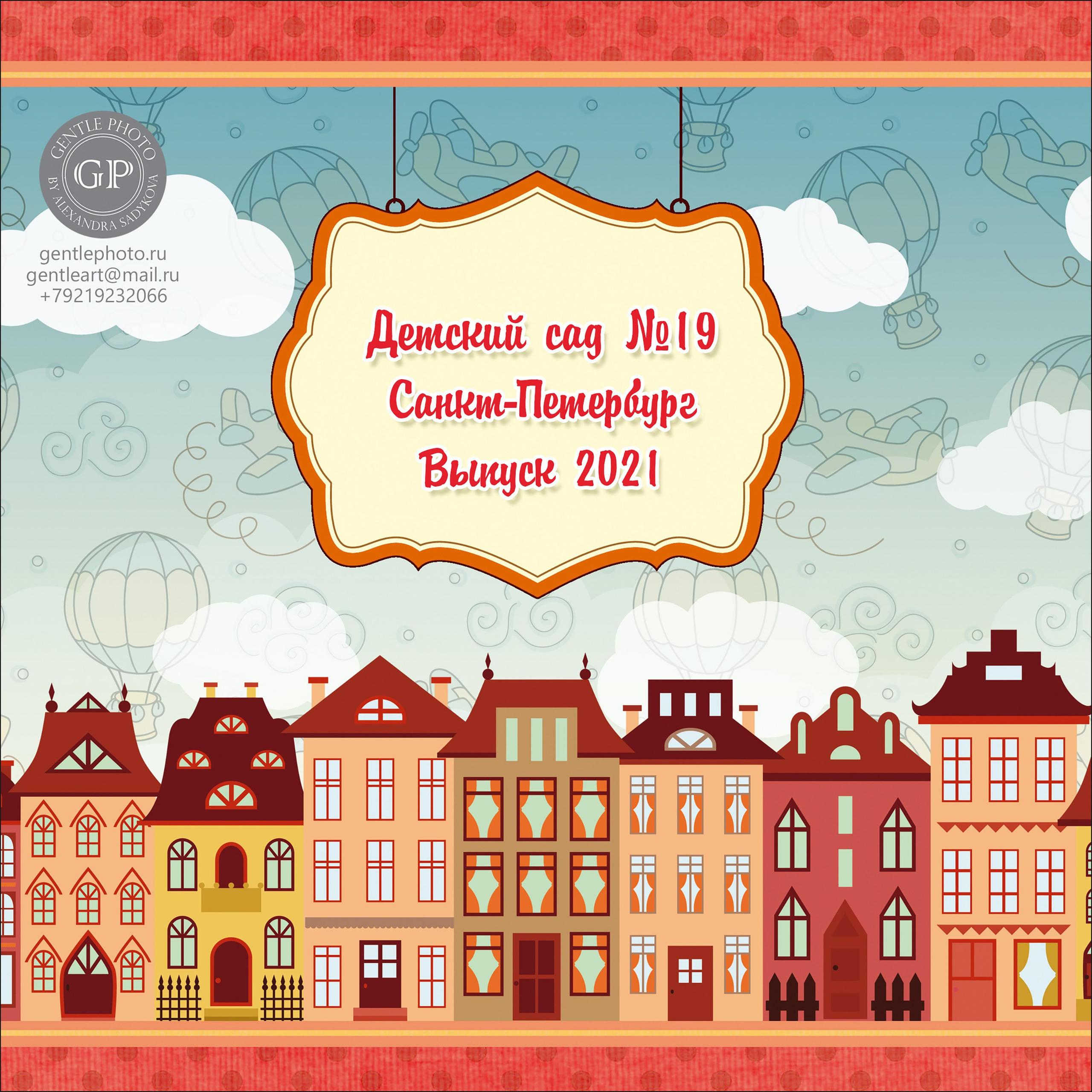 Птичка. Детский и семейный фотограф Александра Садыкова Санкт-Петербург