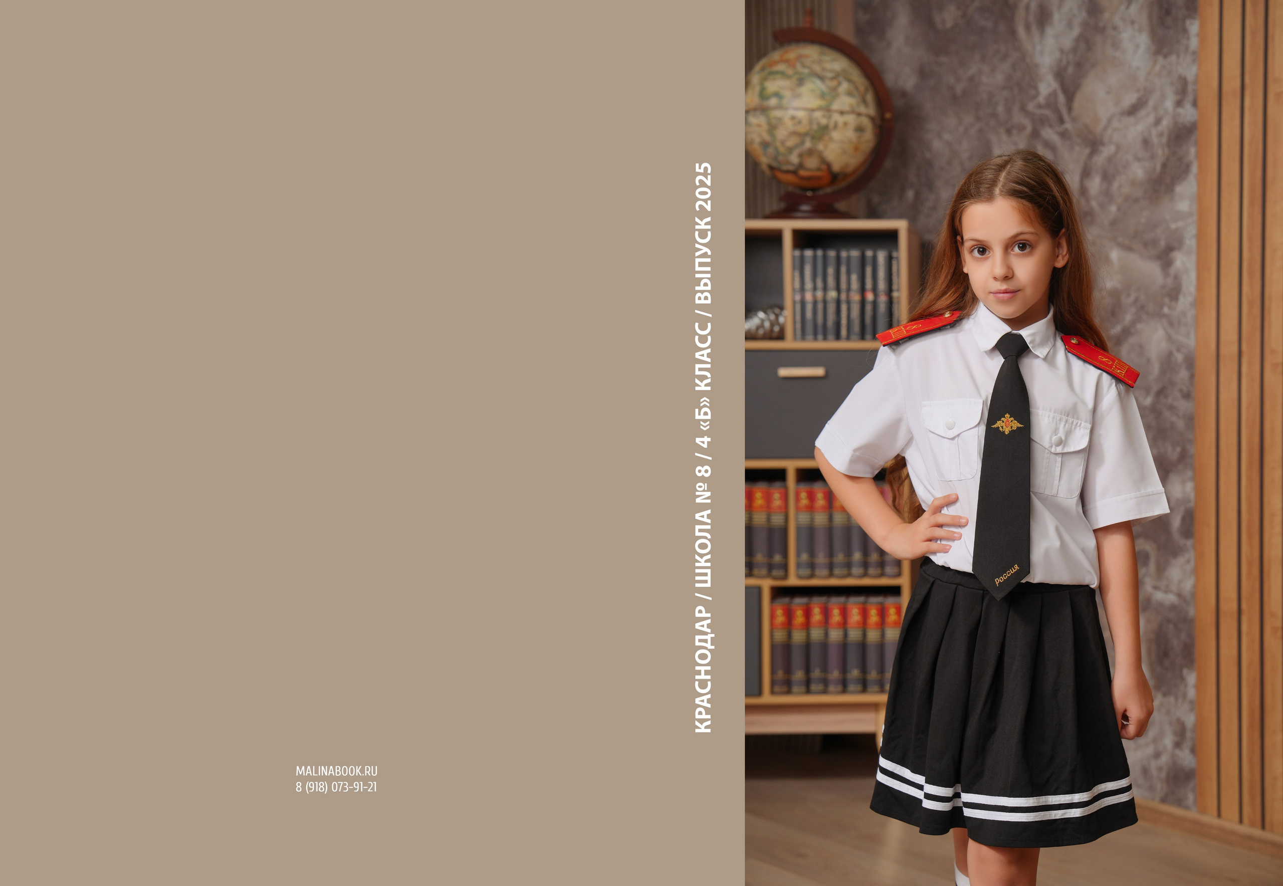 ШКОЛА 8 — 4 «Б» класс. Красивый выпускной альбом в Краснодаре