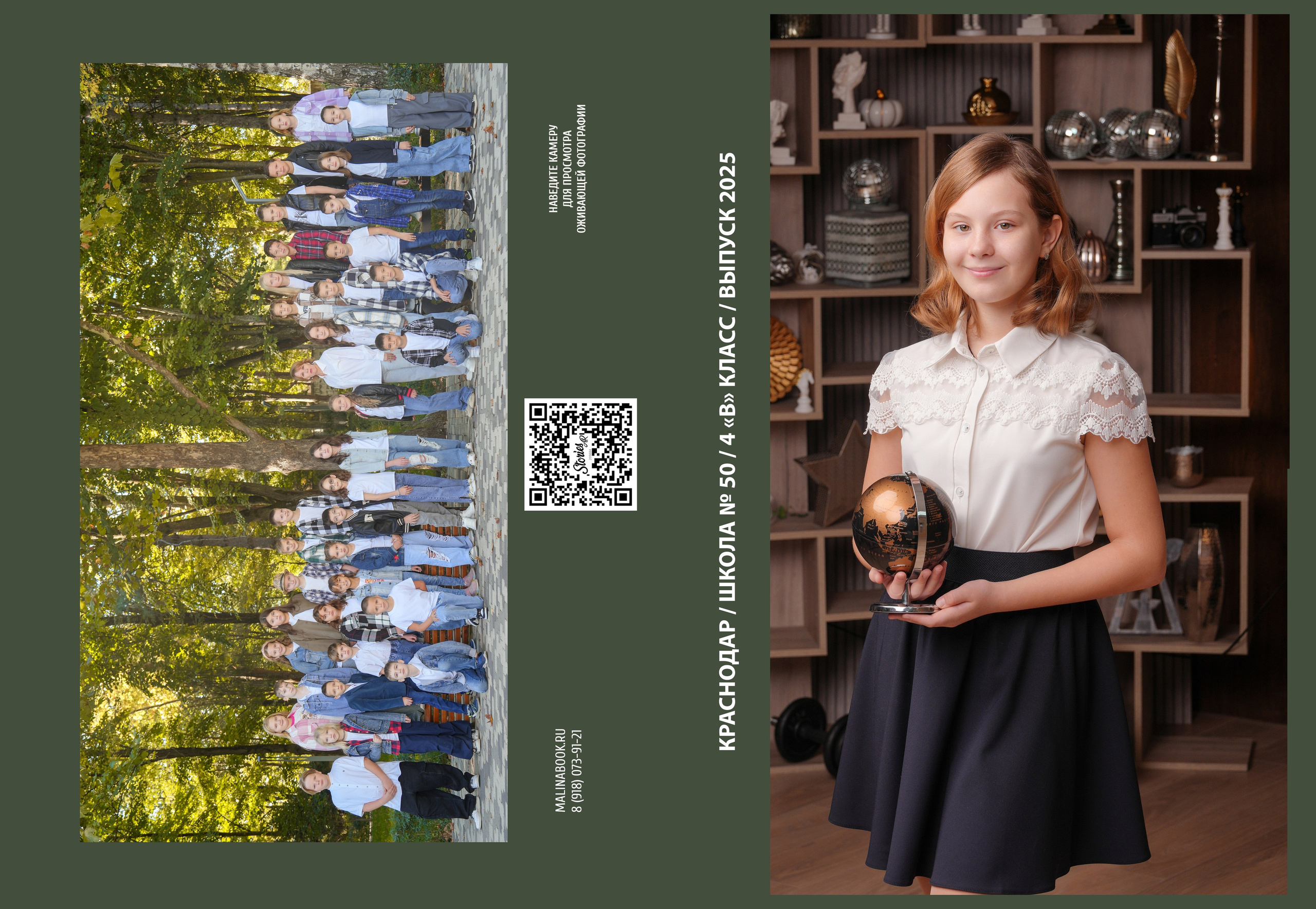 ШКОЛА 50 — 4 «В» класс. Красивый выпускной альбом в Краснодаре
