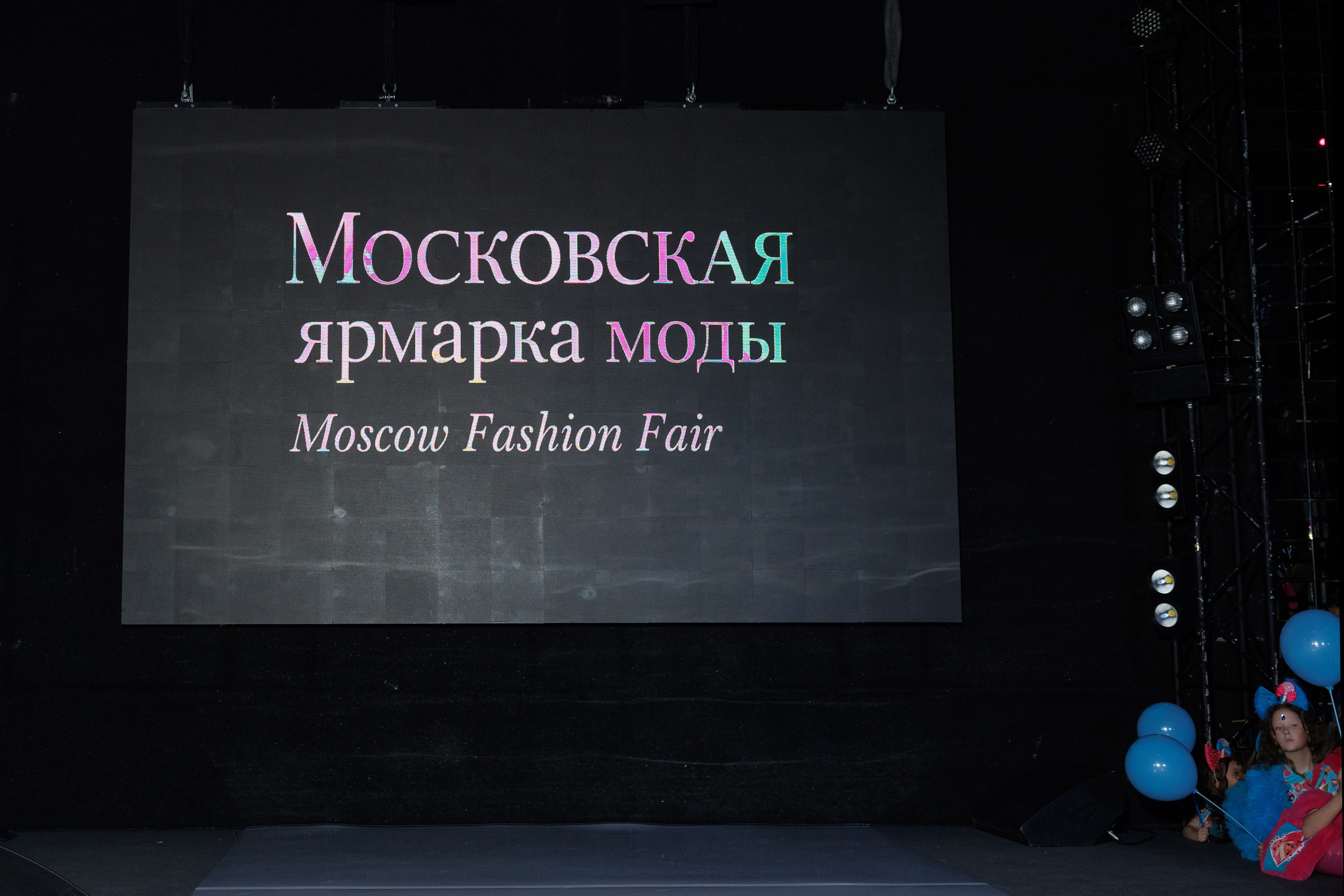 Moscow Fashion Fair 2026. Репортажный фотограф Ольга Кочетова в Москве