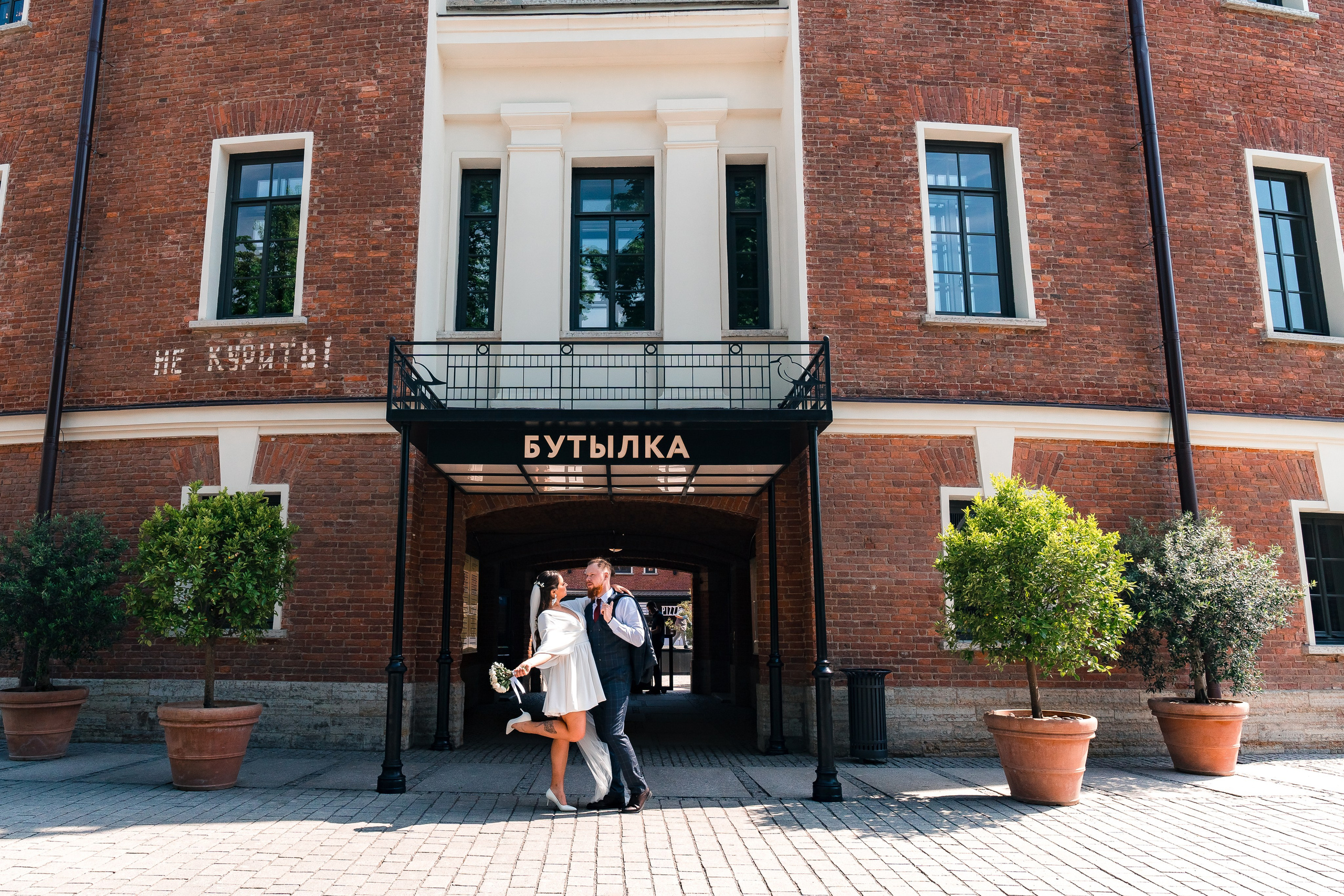 Максим + Яна