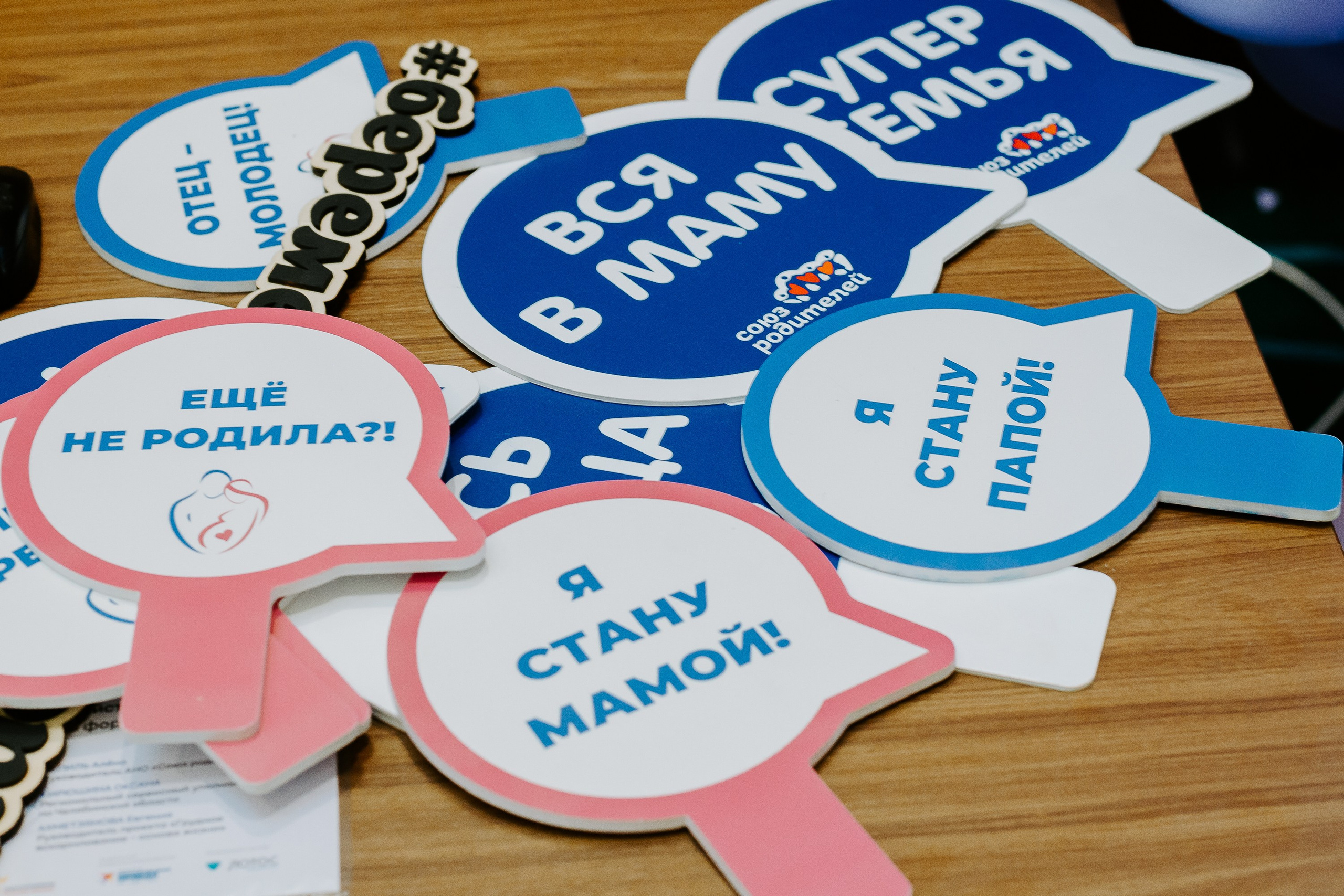 Уральский беременный форум 2024. Фотограф в Челябинске Ополихина Анна