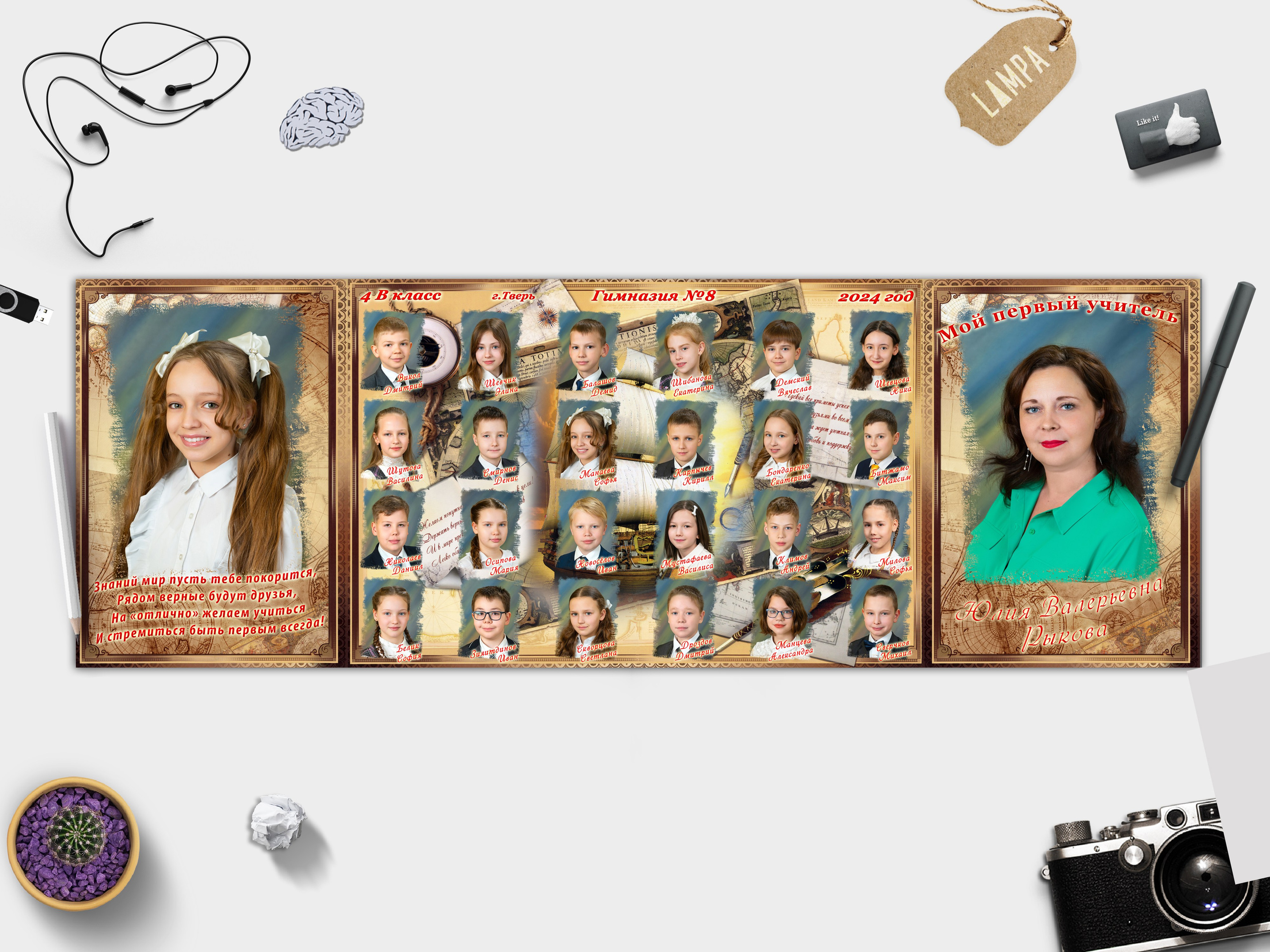 —4|Древо знаний|20×60. Ваш Выпуск | Выпускные альбомы | г. Тверь