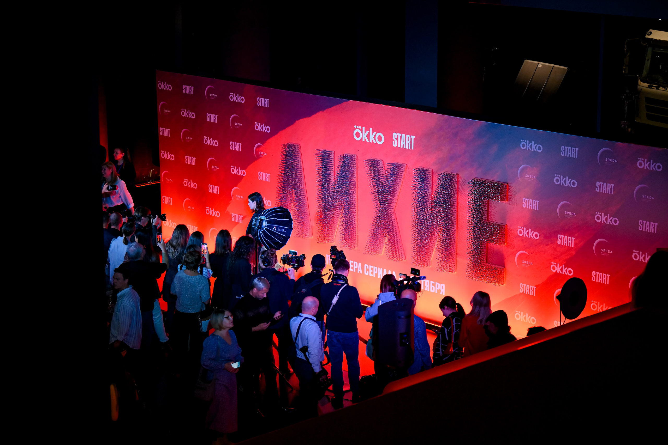 Лихие. Премьера. Портфолио