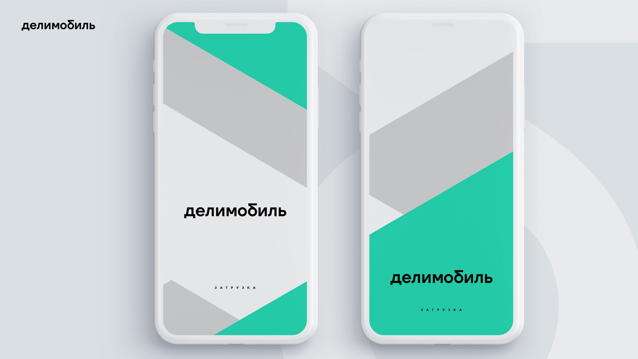 Delimobil. Vladimir Ulianov