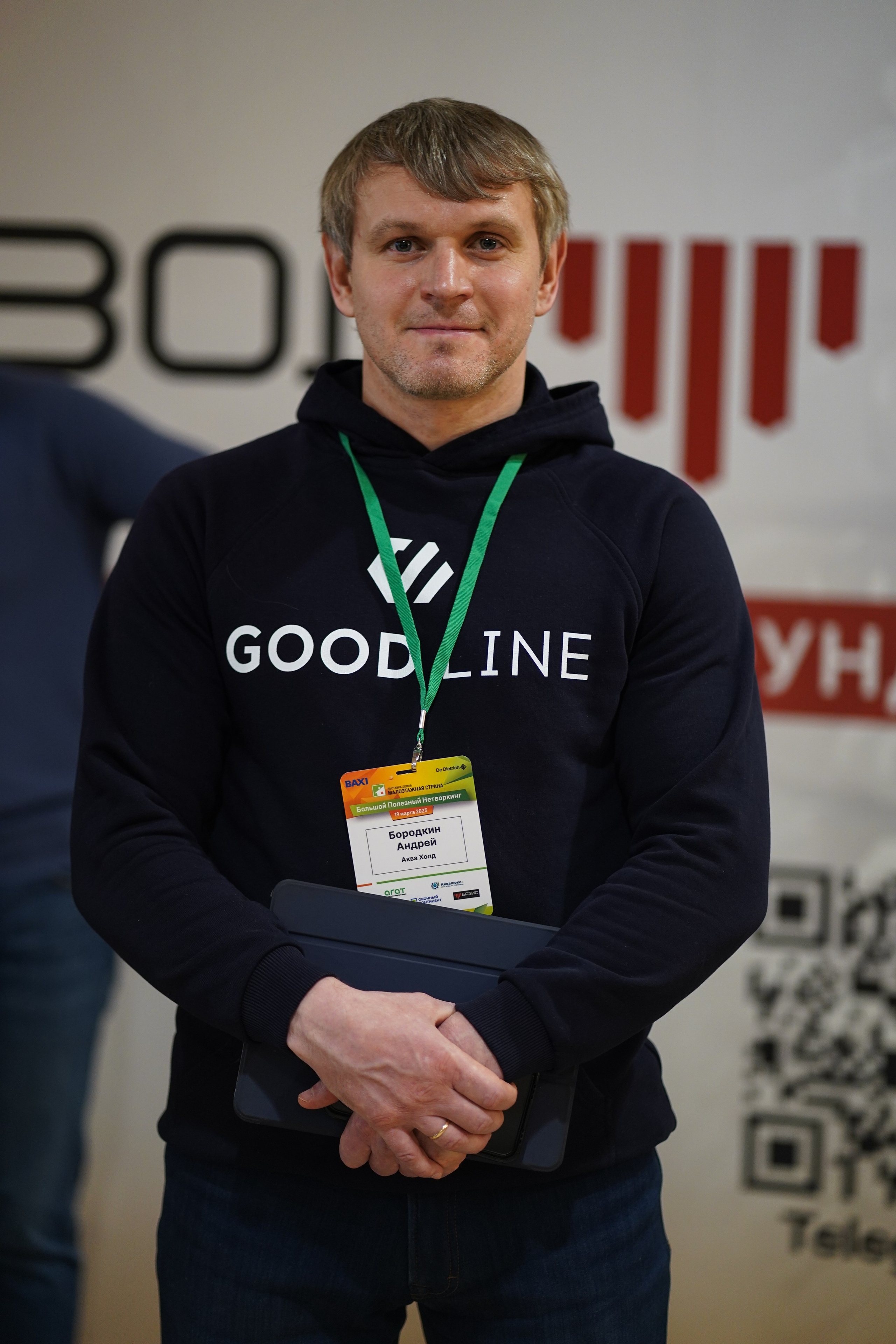 Малоэтажная страна конференция. Фотограф