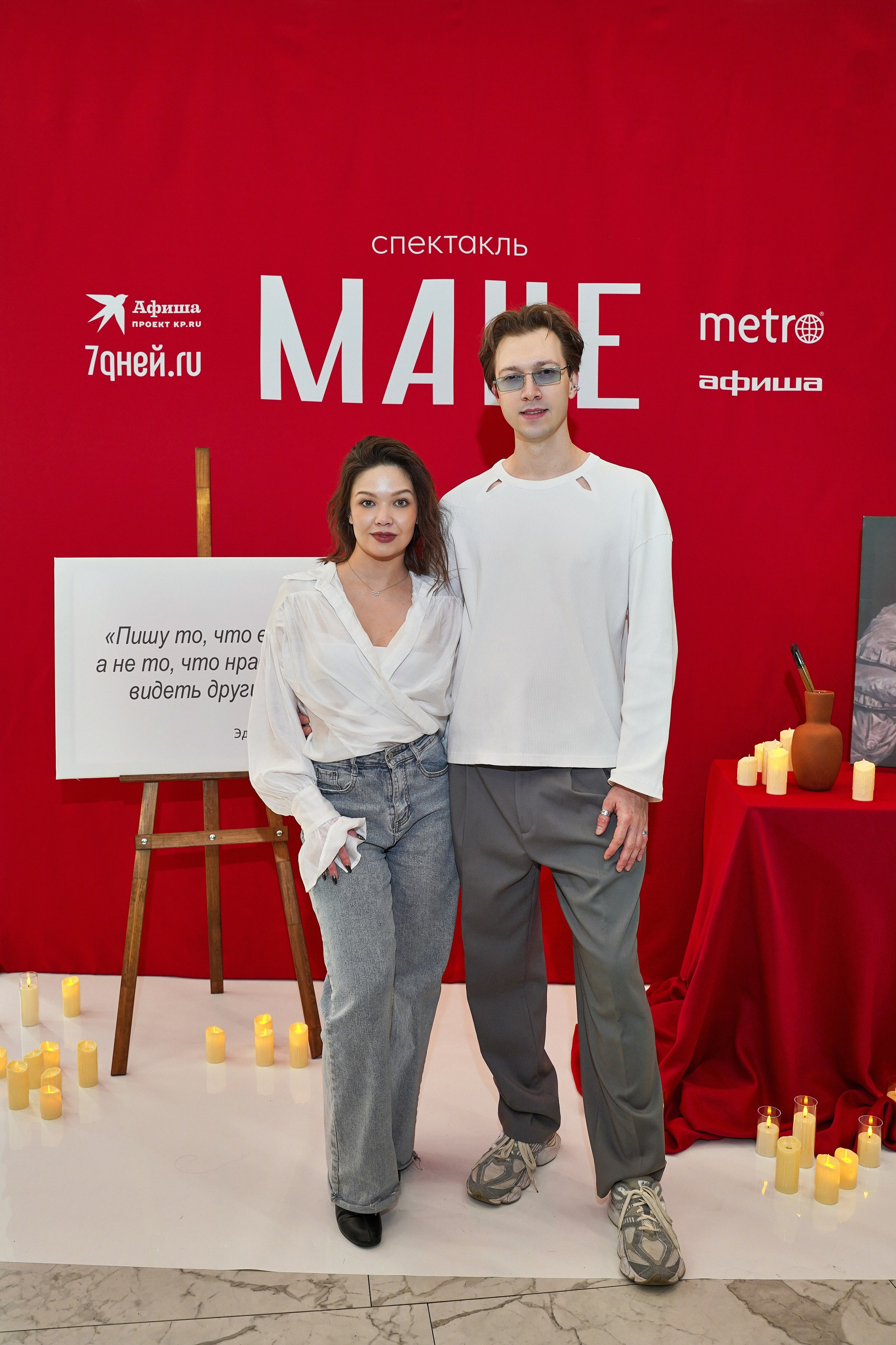 Спектакль МАНЕ. Фотограф