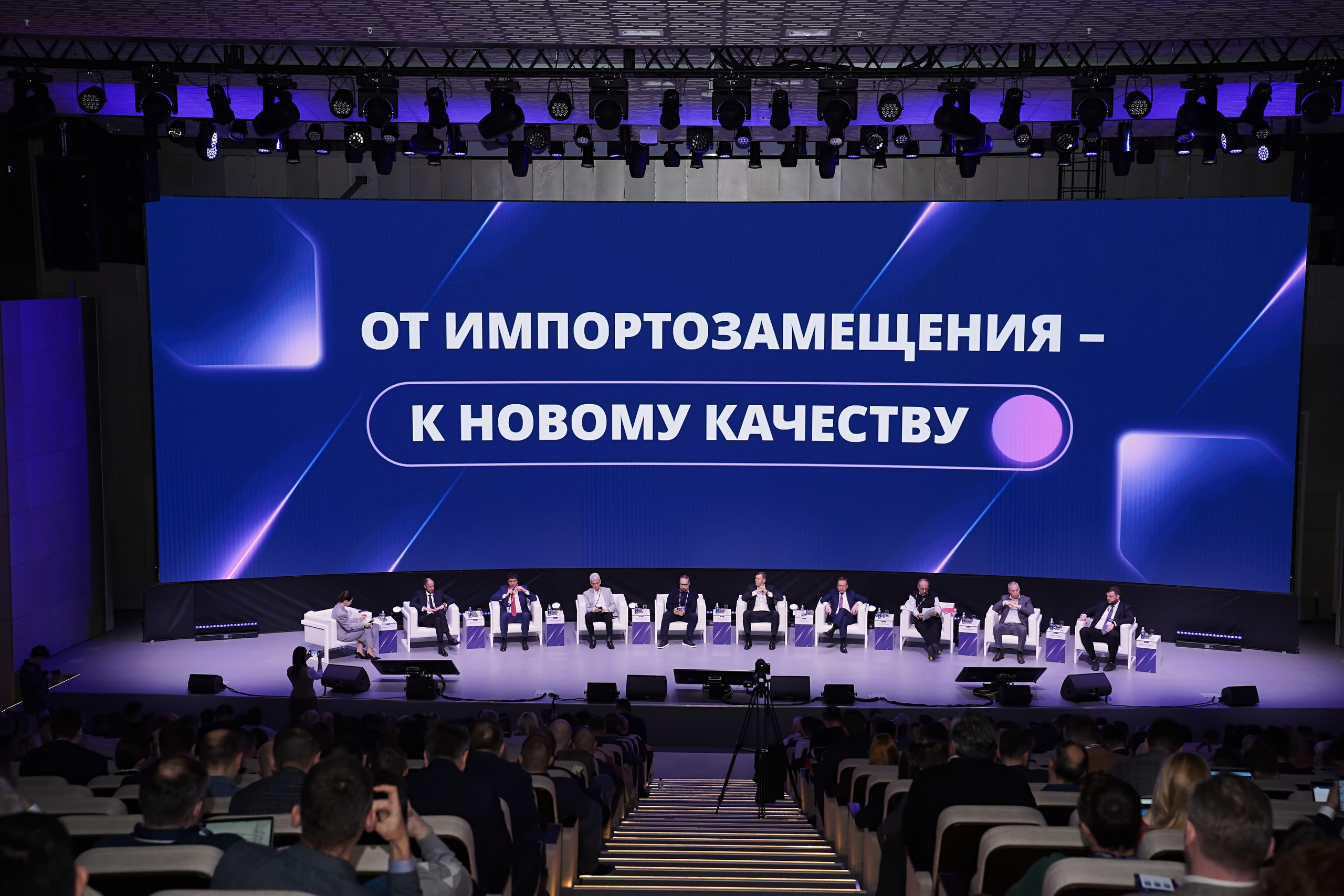 АКПО Конференция. Фотограф