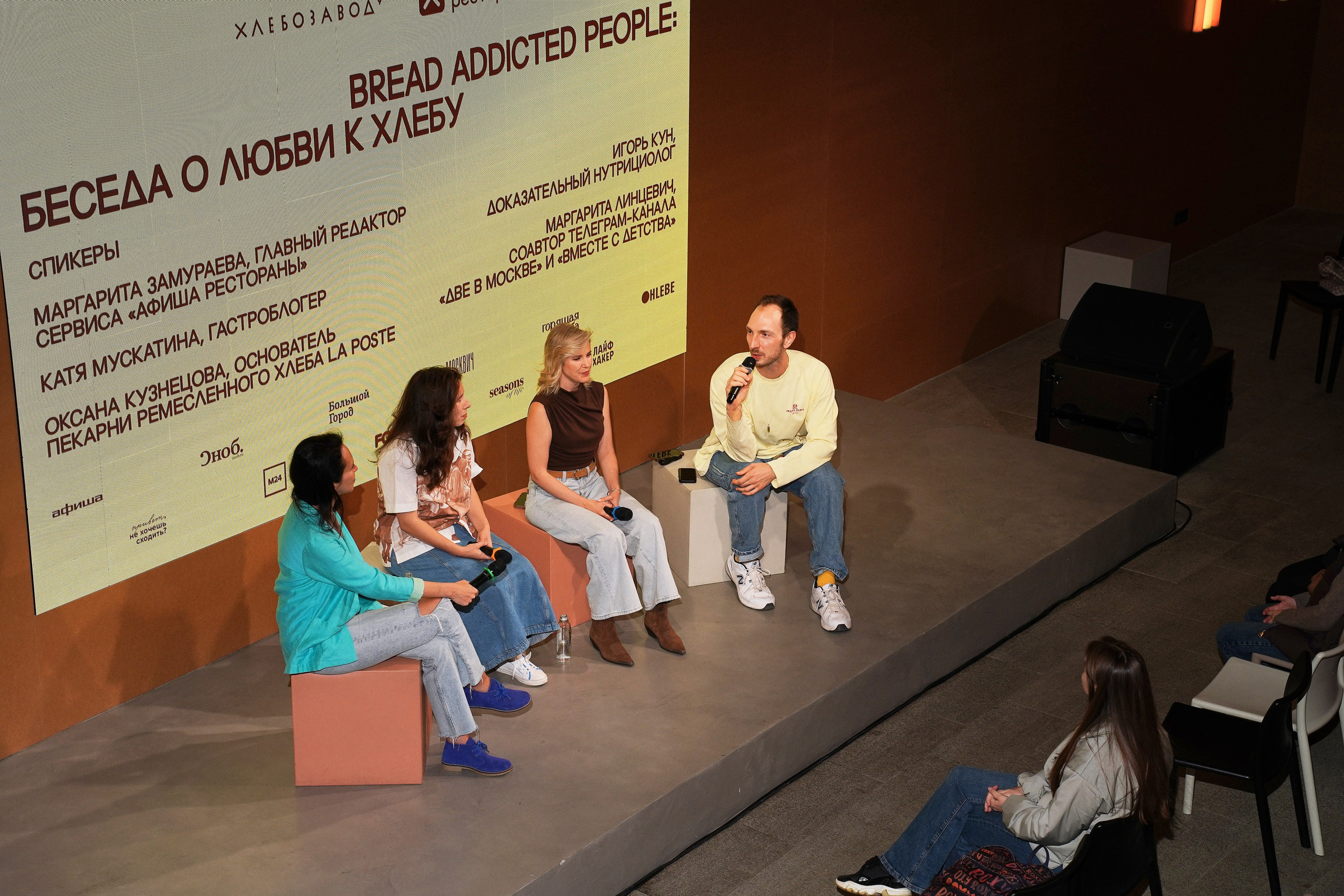 Хлебзавод. Фотограф