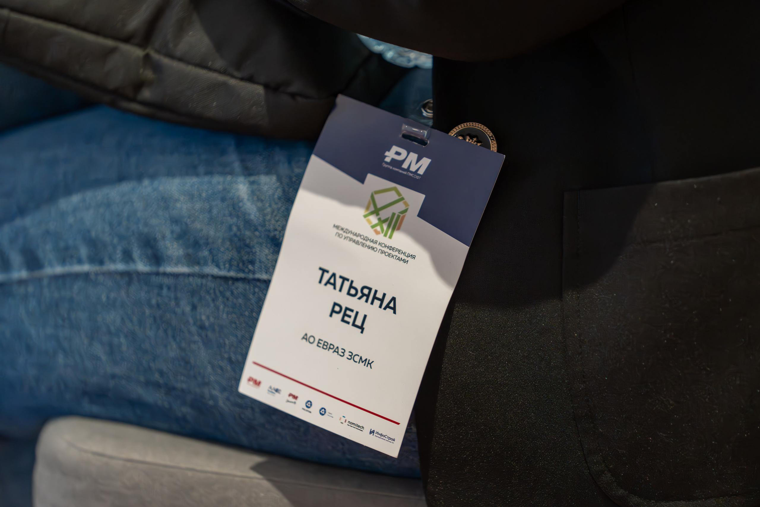 Международная конференция по управлению проектами. Репортажный фотограф в Красной Поляне и Сочи Павлюченко Екатерина