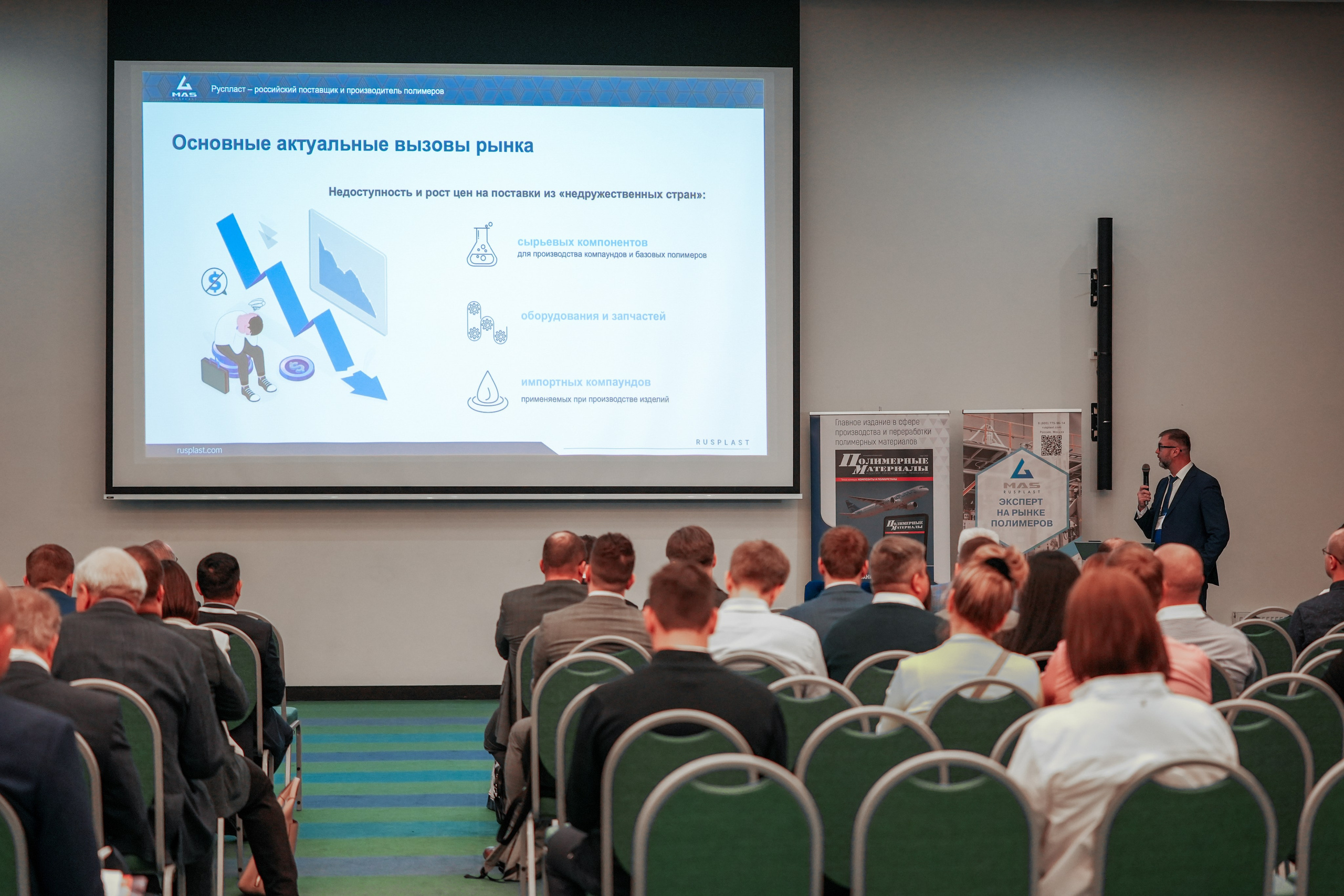 Форум «Полимерный бизнес России» на курорте Роза Хутор. Репортажный фотограф в Красной Поляне и Сочи Павлюченко Екатерина