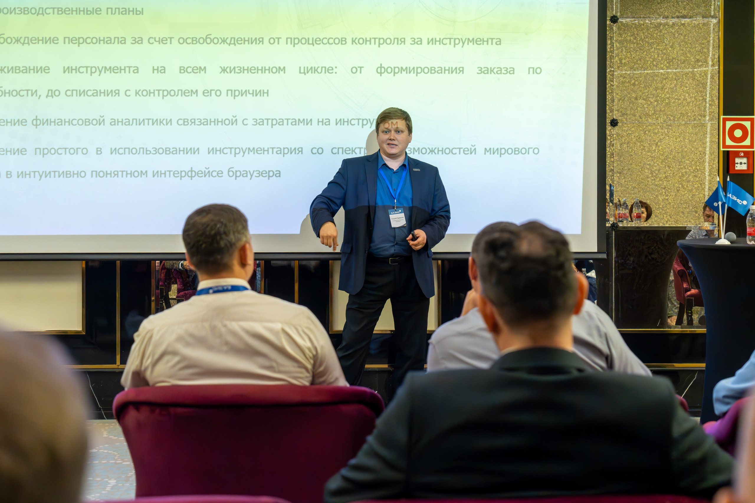 MICE мероприятие для компании «Базис». Репортажный фотограф в Красной Поляне и Сочи Павлюченко Екатерина