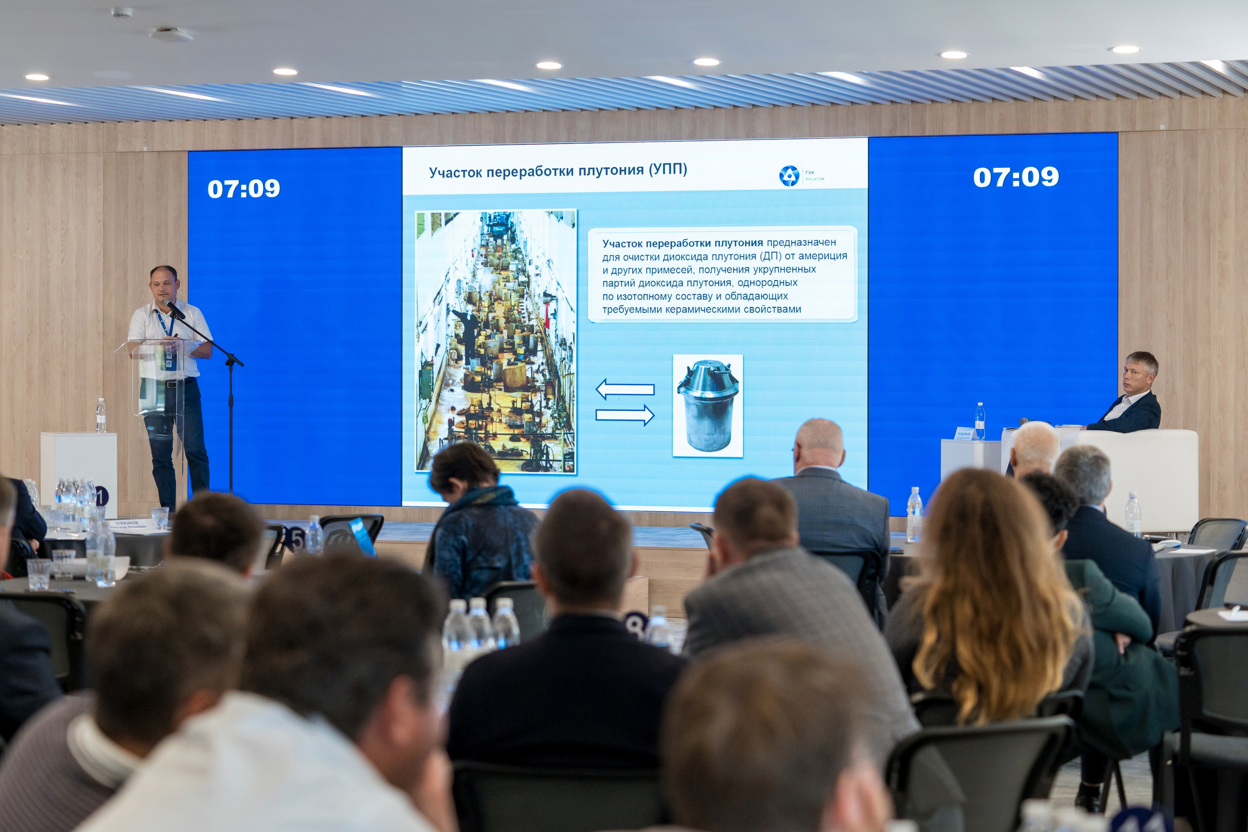 Научно-техническая коференция АО «ТВЭЛ». Репортажный фотограф в Красной Поляне и Сочи Павлюченко Екатерина