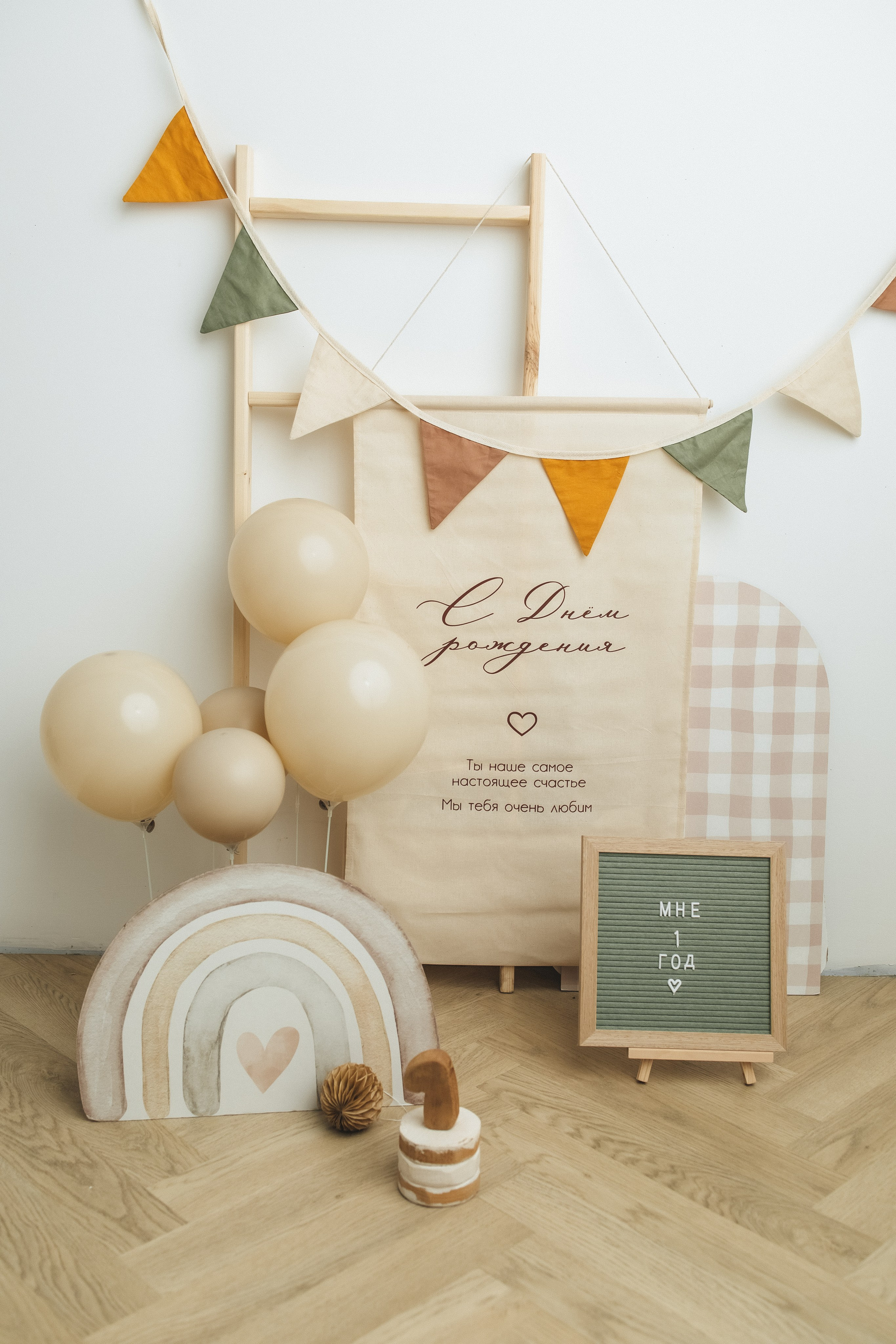 Годики в моей студии. Главная