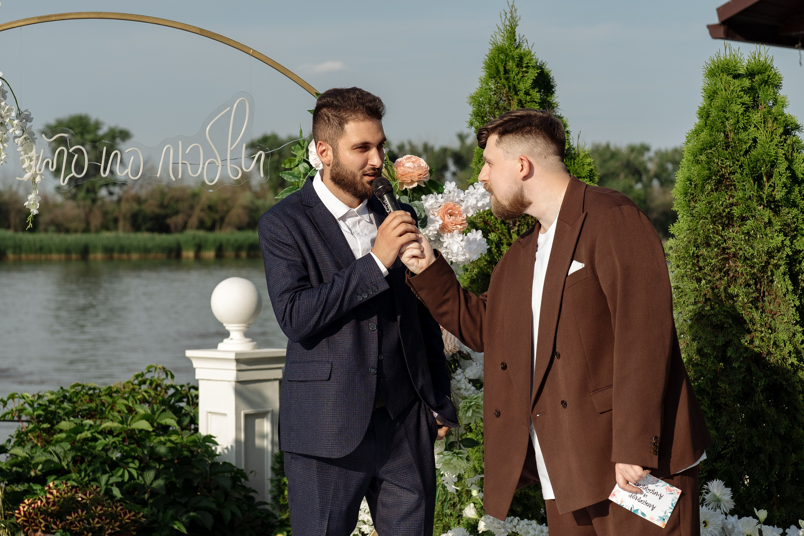 Александр и Анастасия