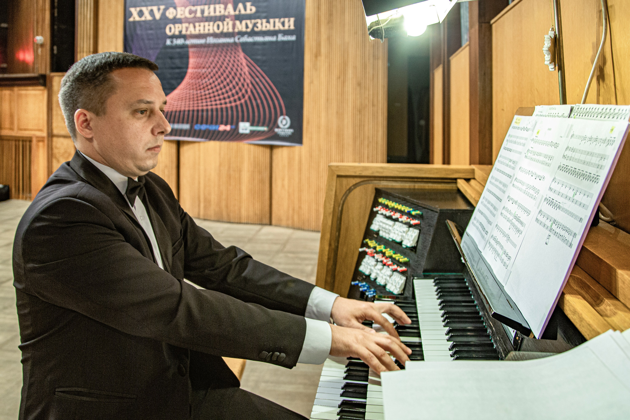25 фестиваль органной музыки город Сочи. Фотограф в Сочи Юрий Шептаев
