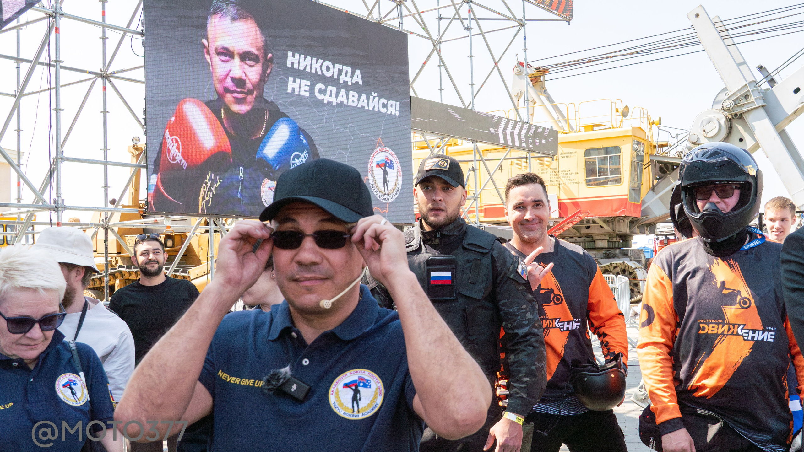 ДВИЖЕНИЕ Урал 2025. Moto377