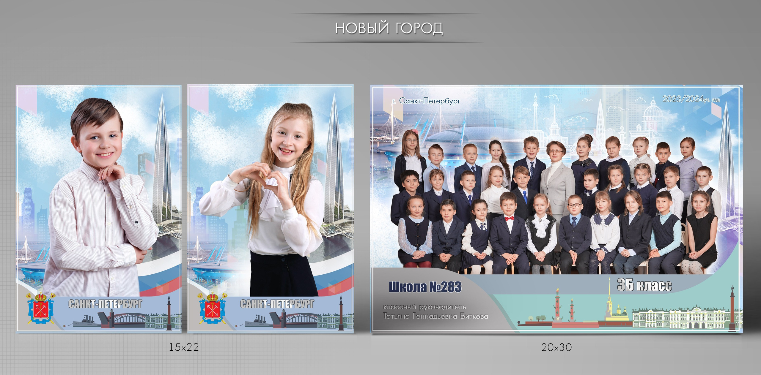 Общее фото класса. Школьная фотография в Санкт-Петербурге, выпускные альбомы, фотосессии